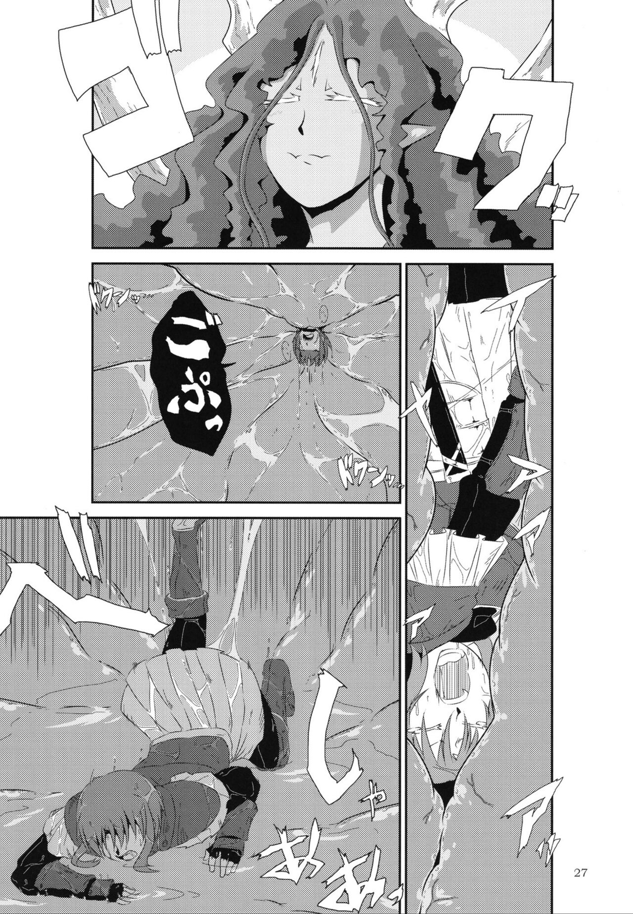 Pure Nomi One Hundred - Page 26