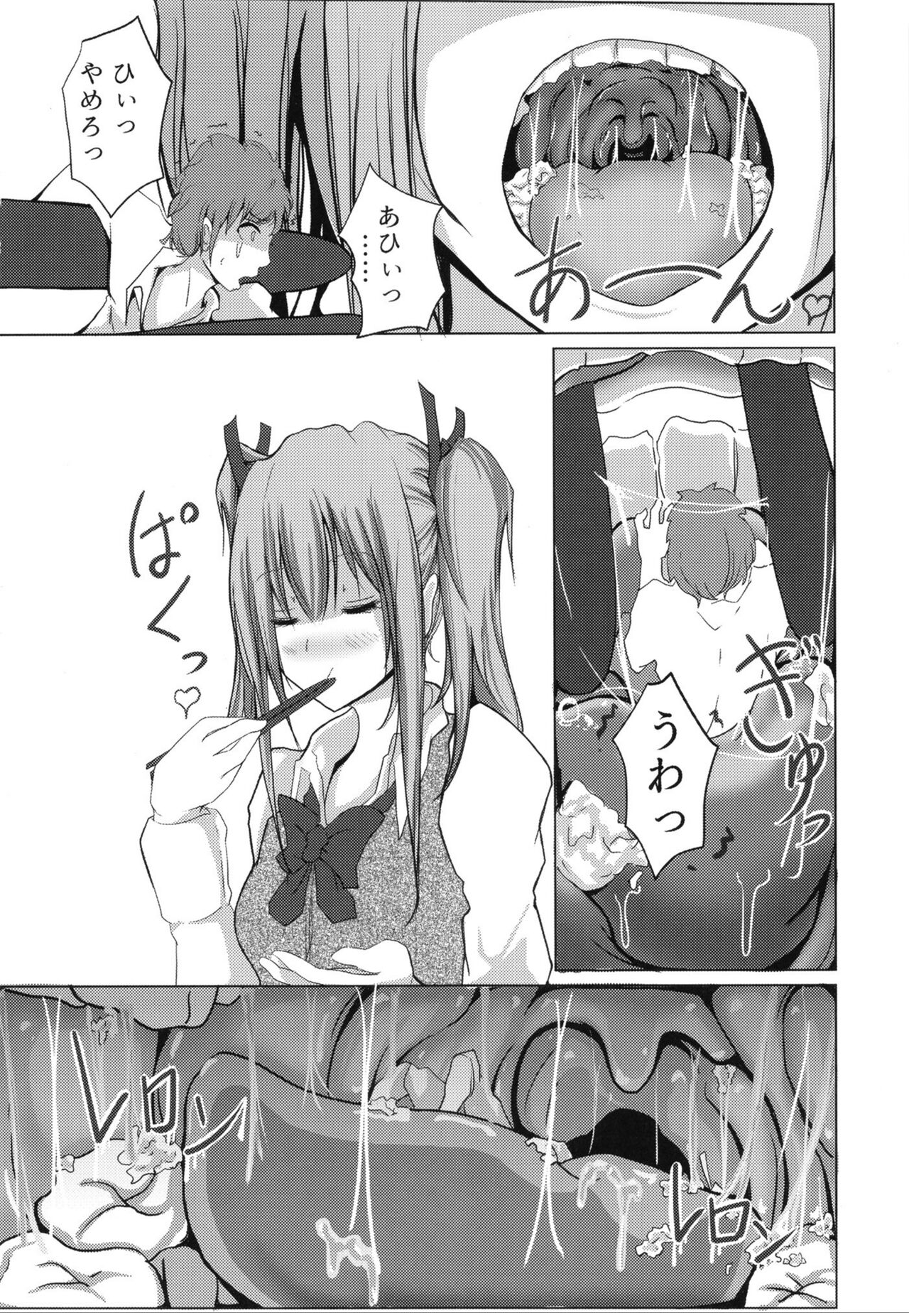 Pure Nomi One Hundred - Page 51
