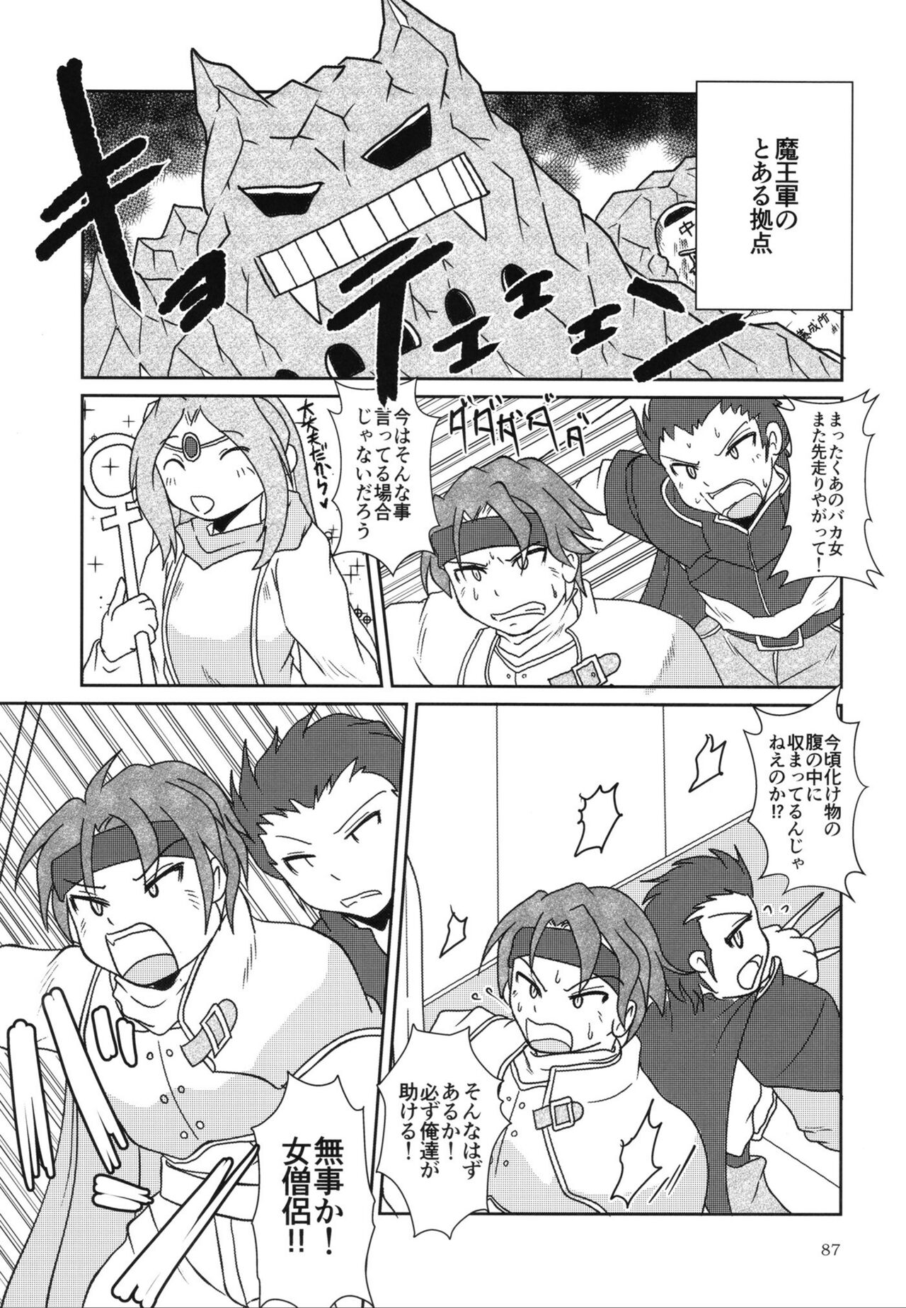 Pure Nomi One Hundred - Page 86