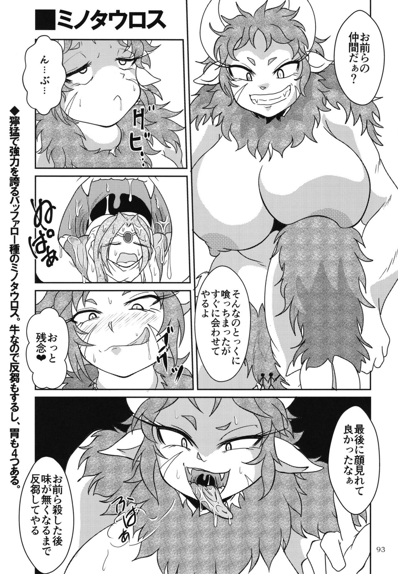 Pure Nomi One Hundred - Page 92
