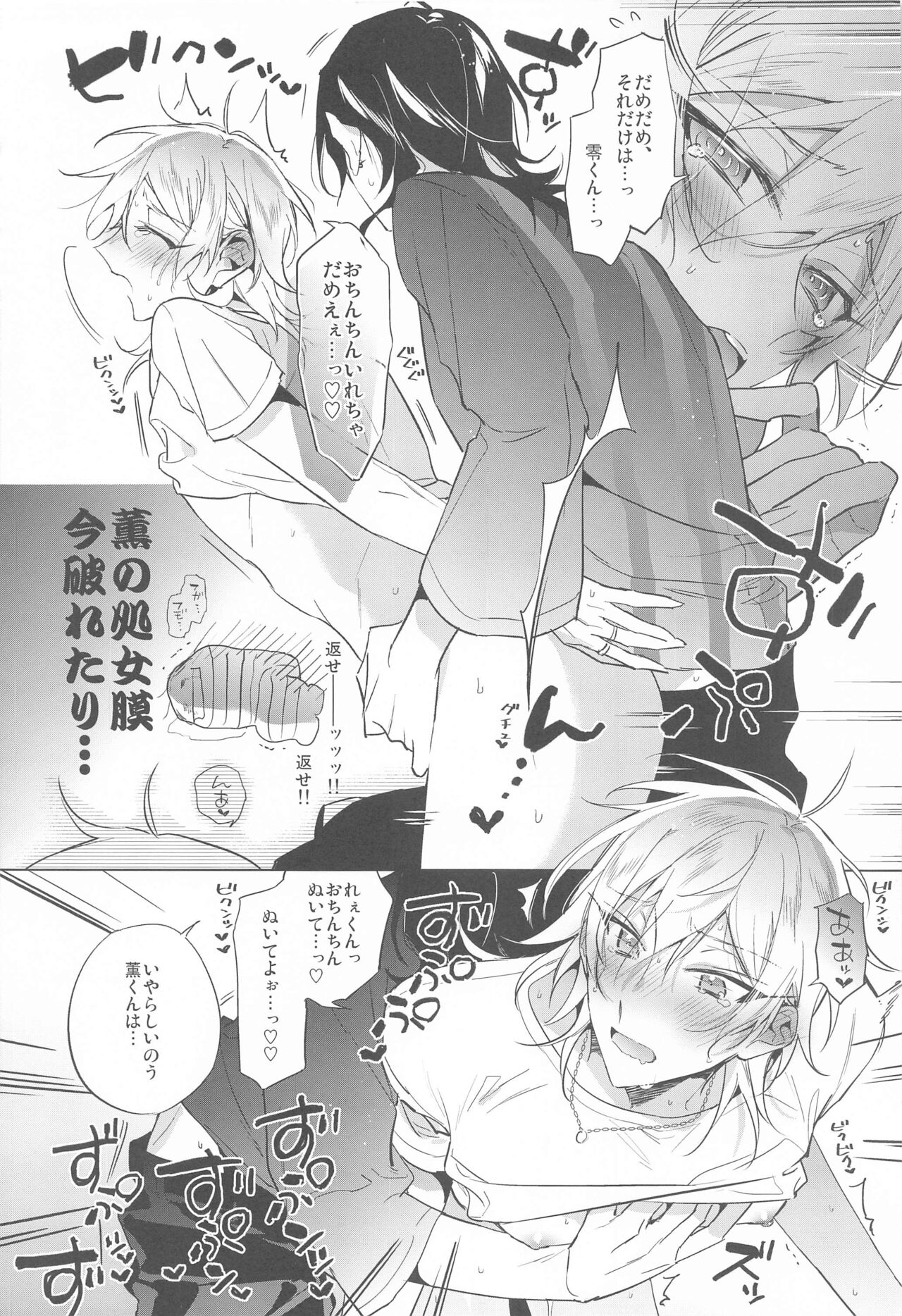 Kono Ato  Sakuma Rei ni Netoru Kaoru - Page 13