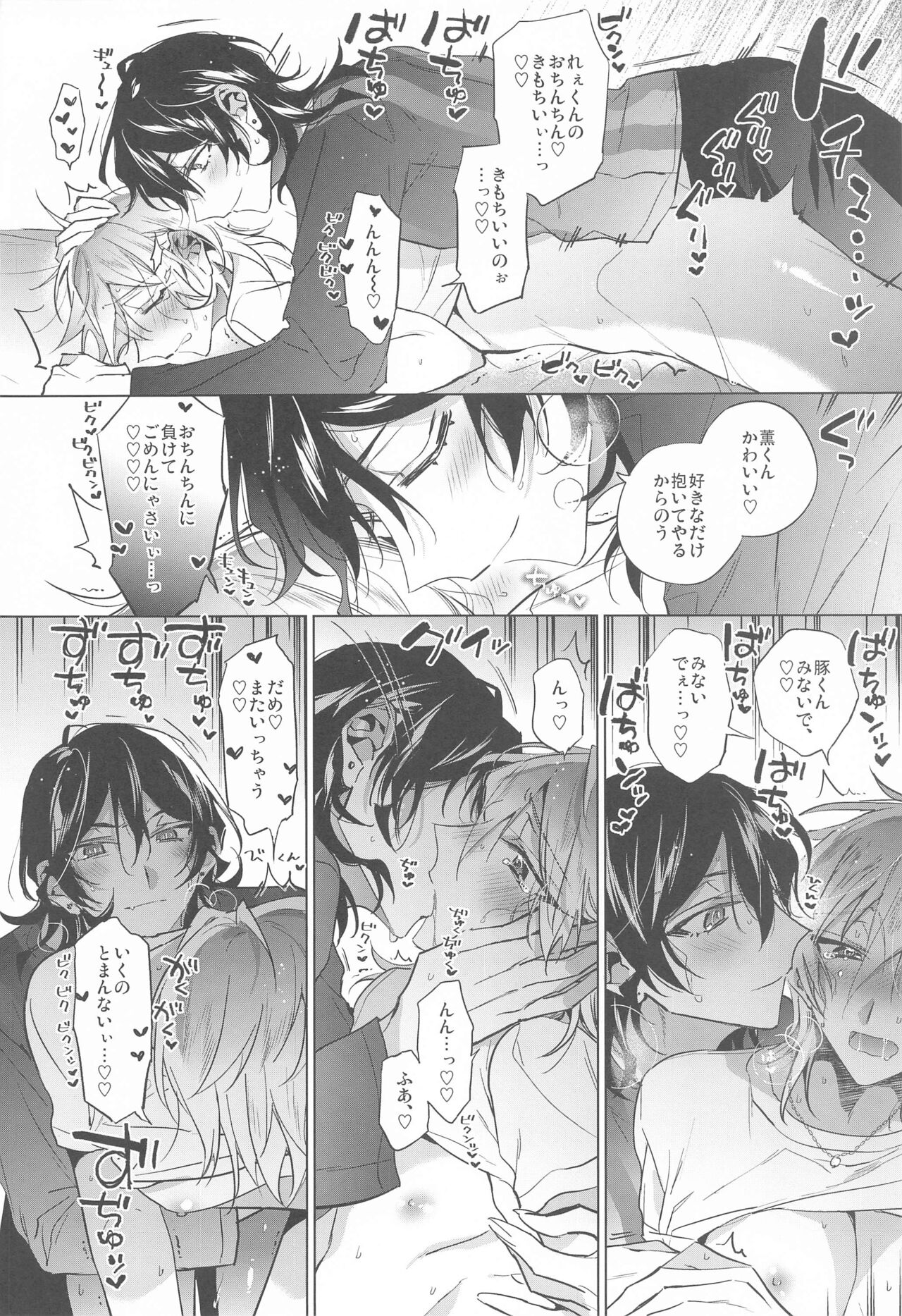 Kono Ato  Sakuma Rei ni Netoru Kaoru - Page 15