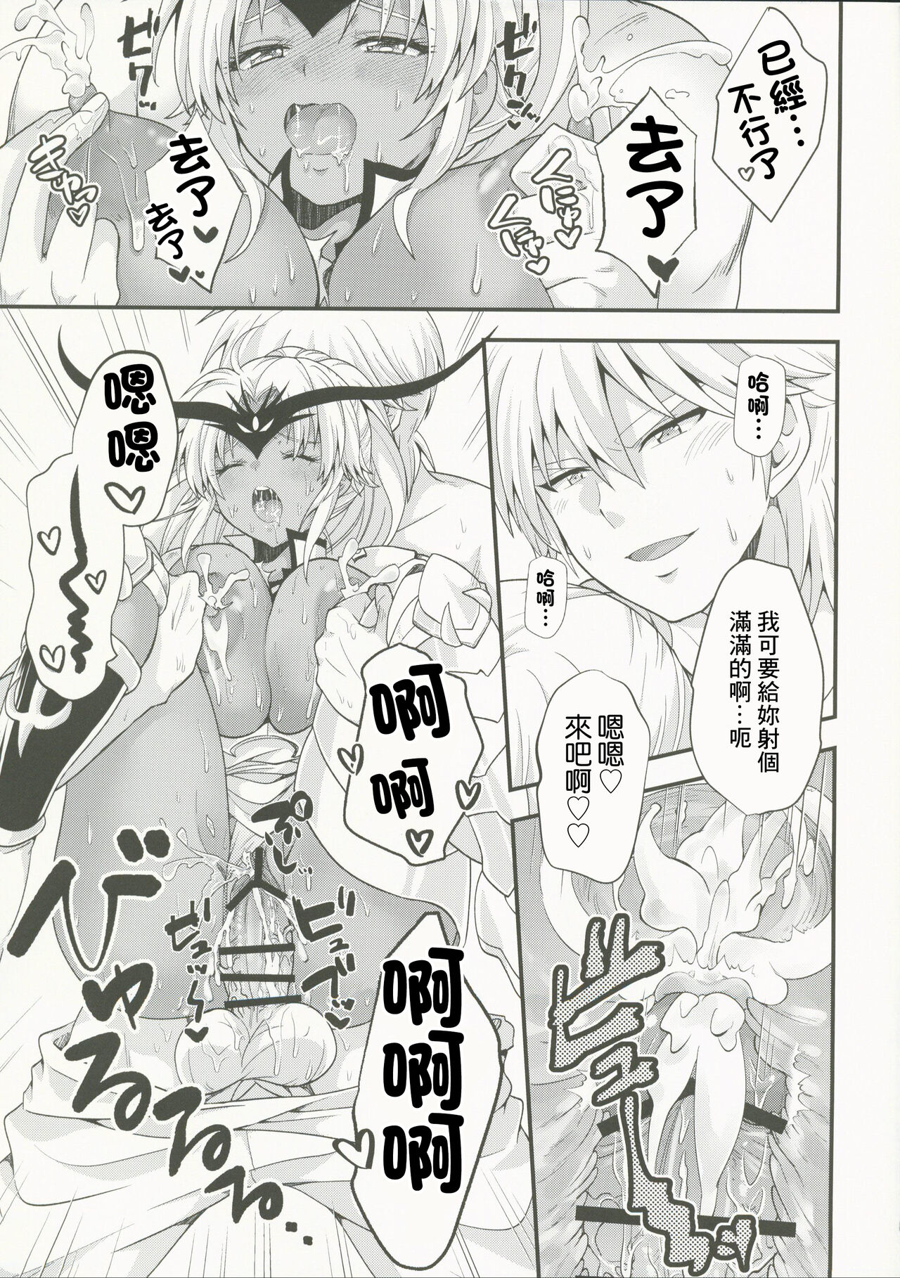 Datenshi wa Dosukebe Choukyouzumi  | 墮天使已經被調教完成 - Page 13