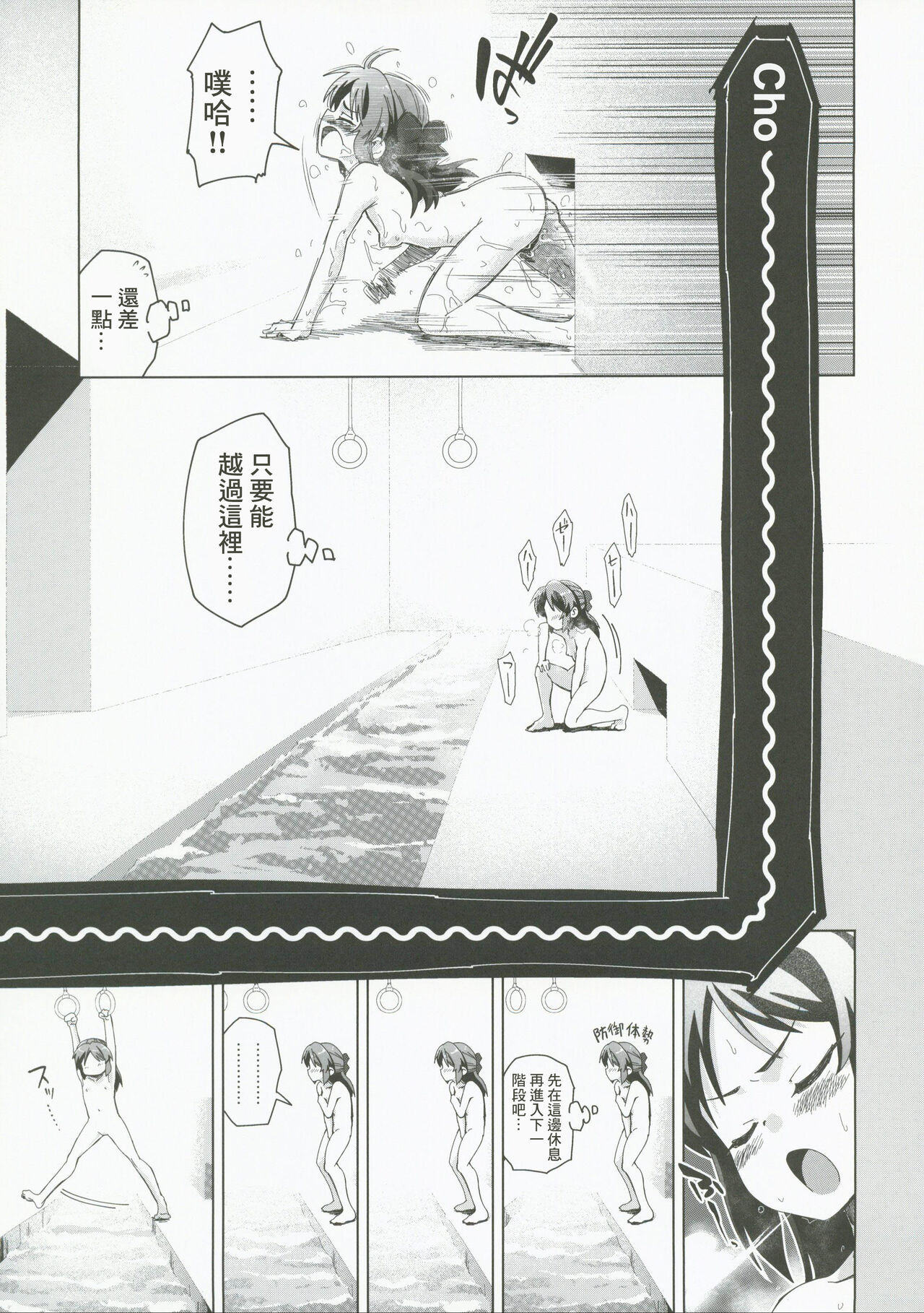 Fushigi no Heya no Arisu - Page 27