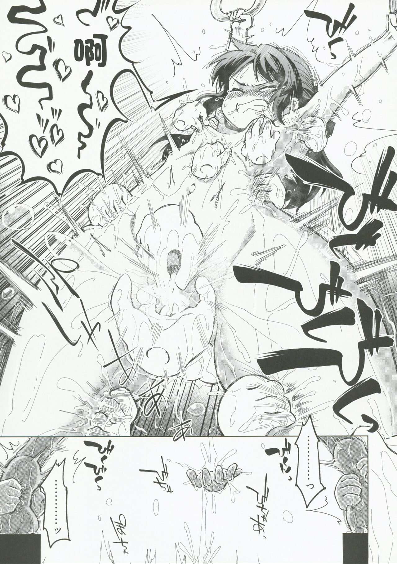 Fushigi no Heya no Arisu - Page 33