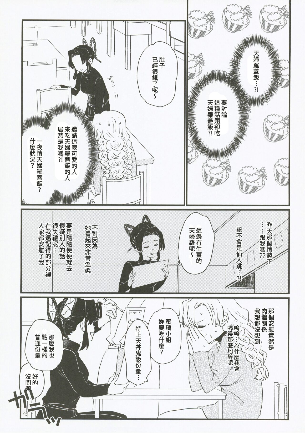 Anata no Omega | 屬於妳的Omega - Page 17