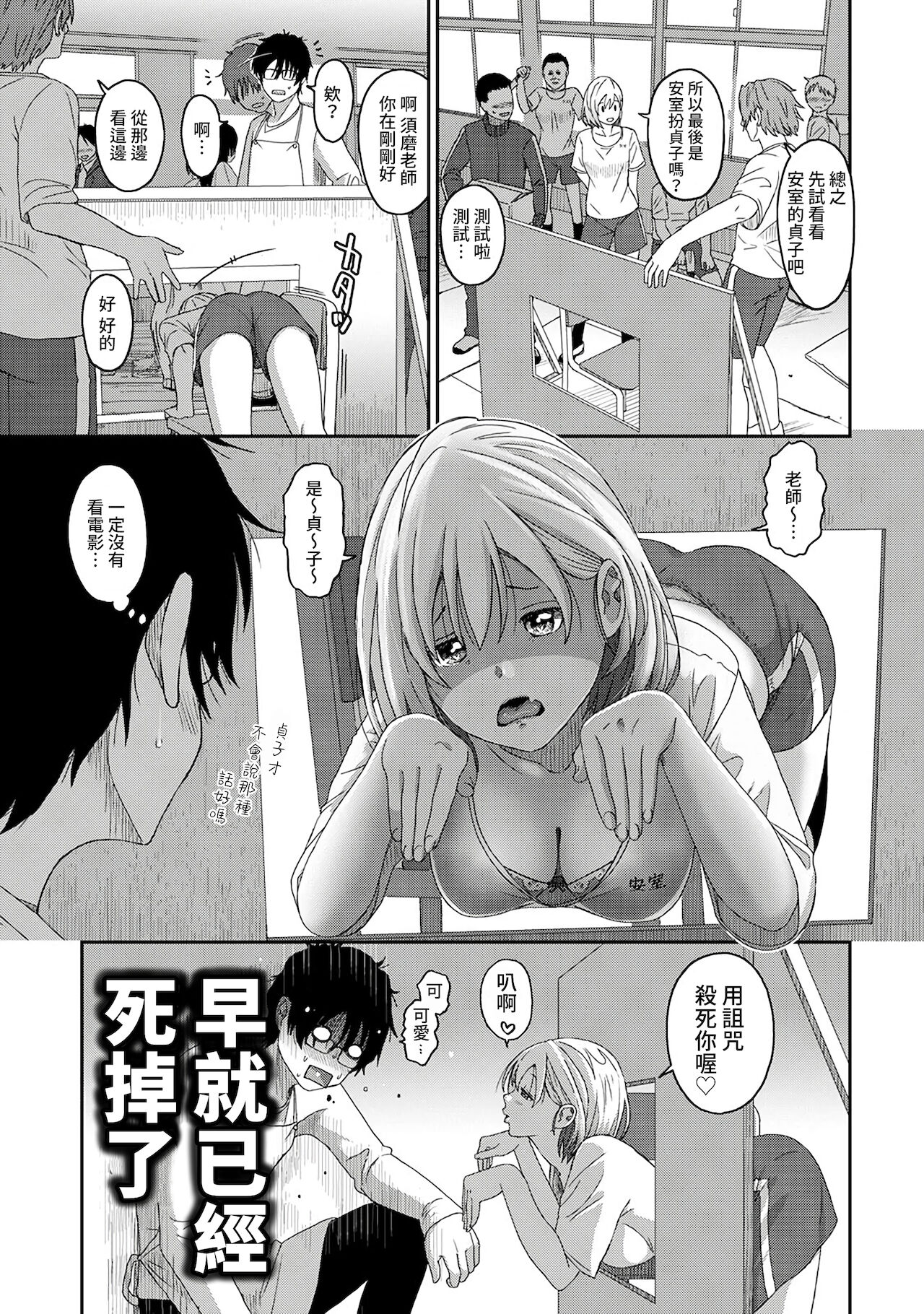 Itaiamai | 痛苦的甜蜜 Ch. 1-25 - Page 144