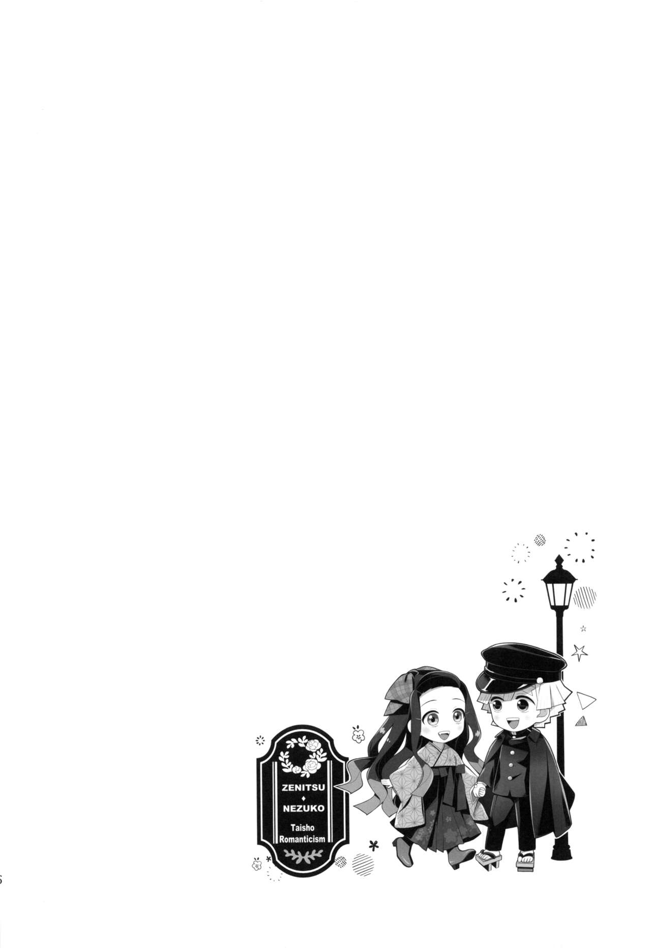 Kimi to Futari, Yoru no Hate made. |  跟妳一起，直到黑夜盡頭。 - Page 15
