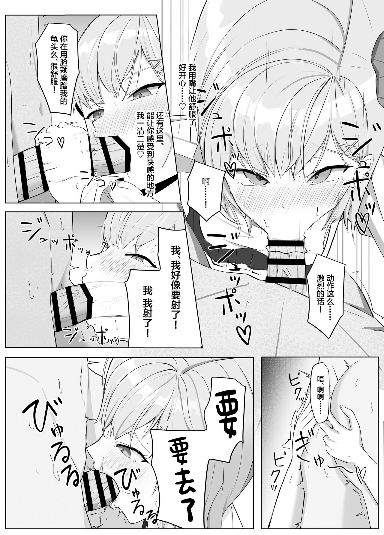 Mainichi Yari ni Kuru Gal to Iinchou - Page 9