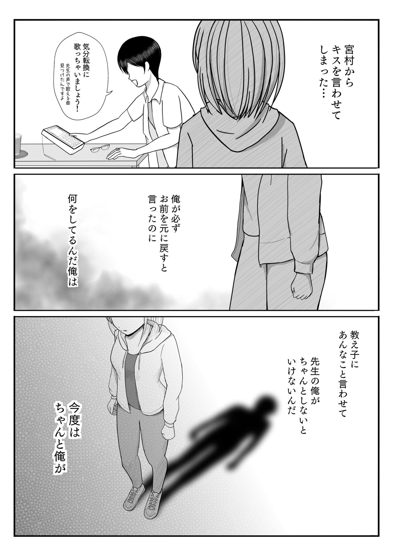 TS 10-nengo Goudou - Page 15