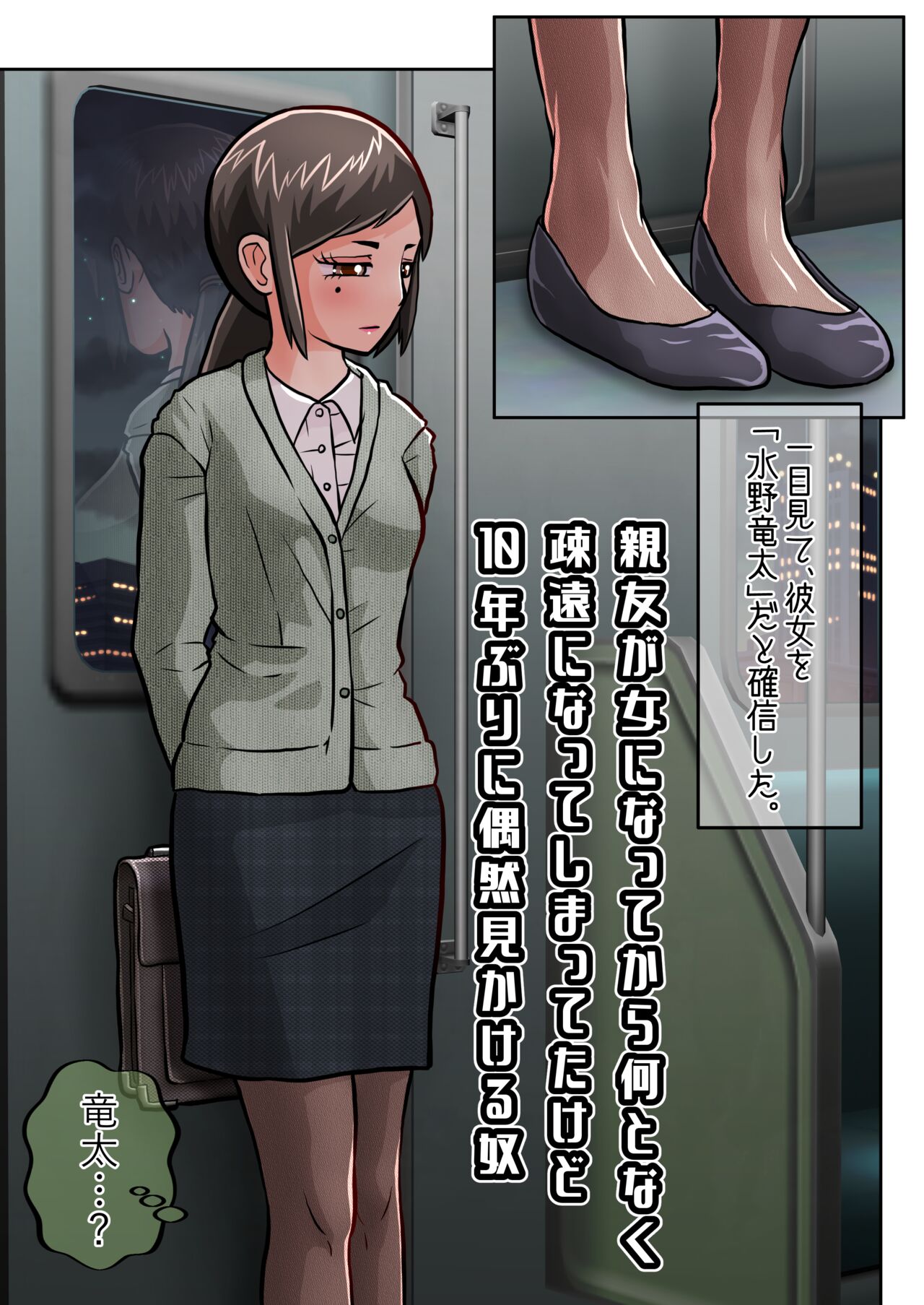 TS 10-nengo Goudou - Page 41