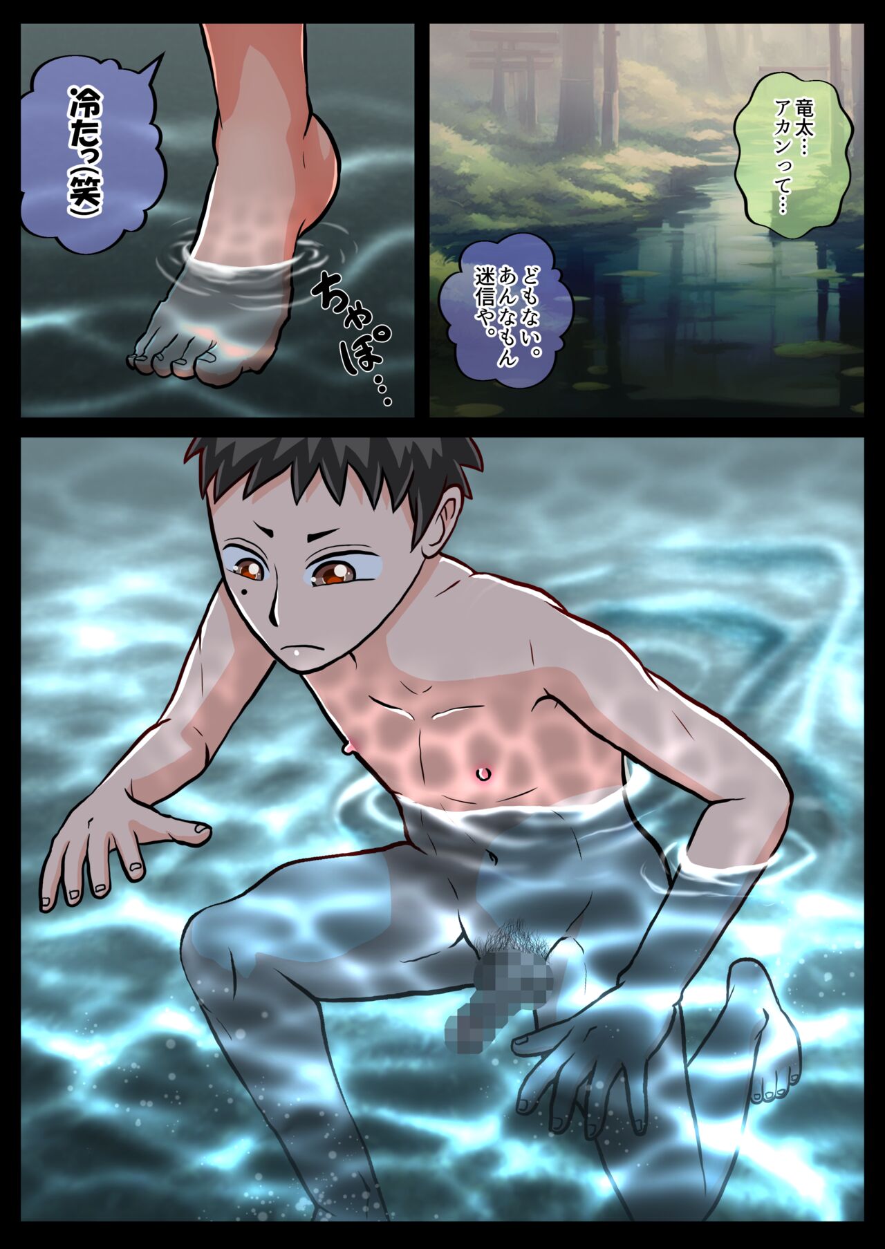TS 10-nengo Goudou - Page 42