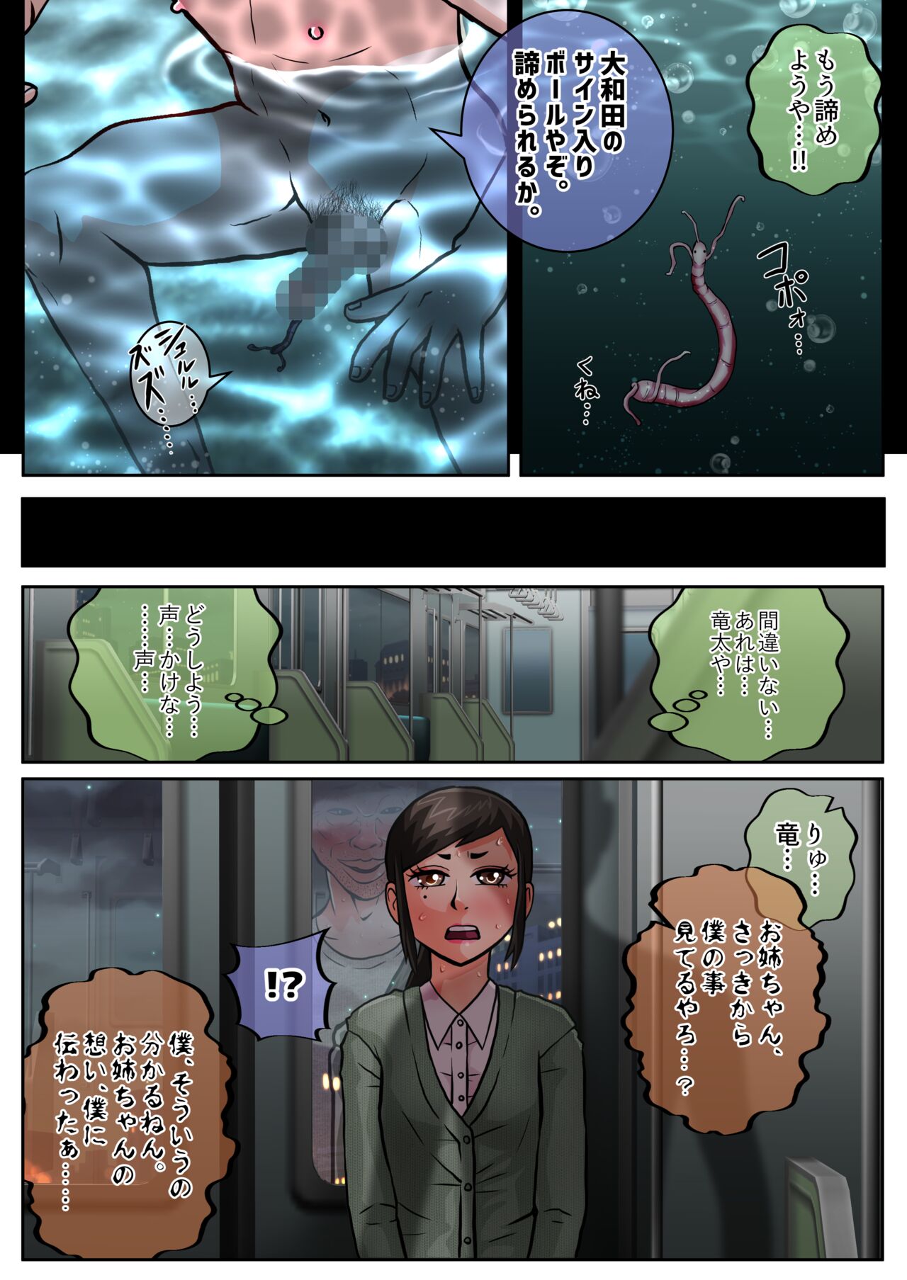 TS 10-nengo Goudou - Page 43