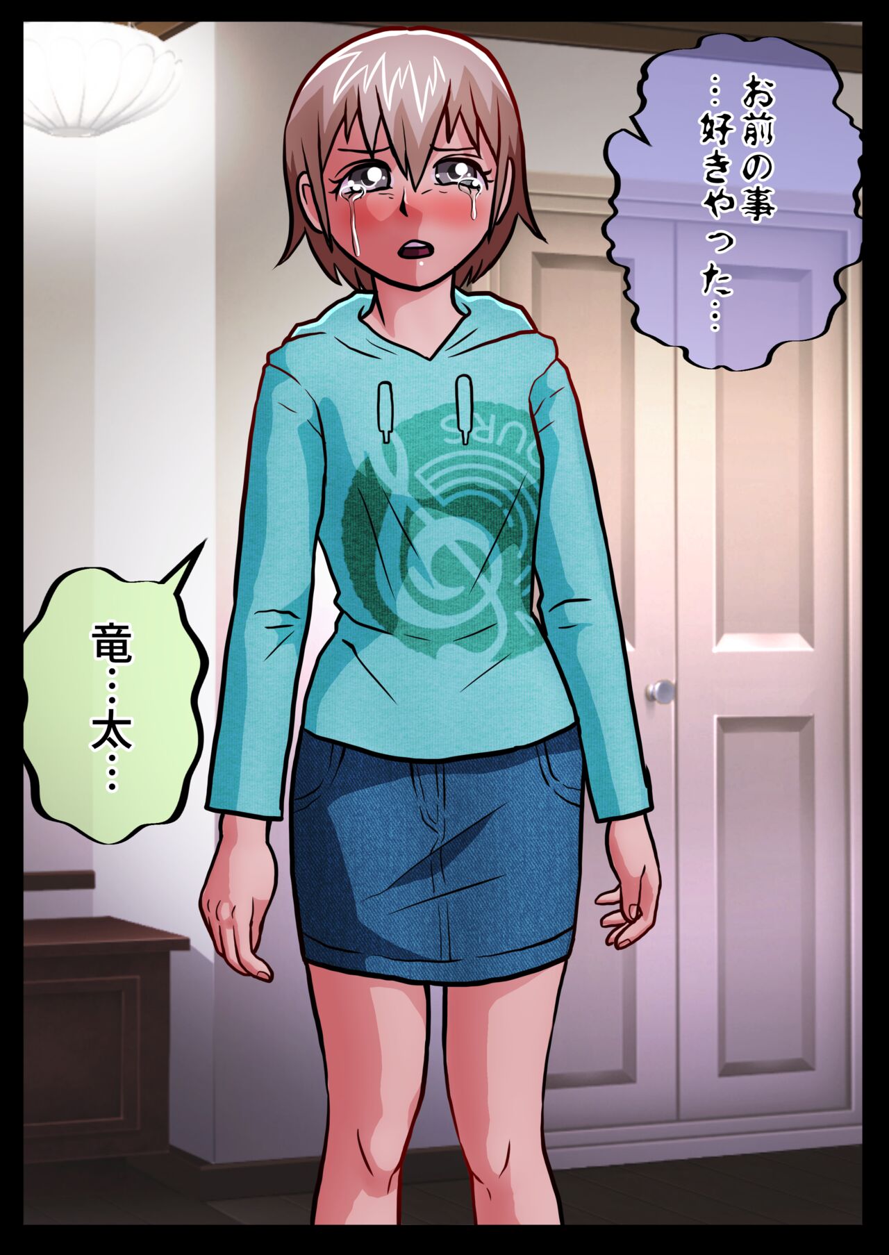 TS 10-nengo Goudou - Page 58