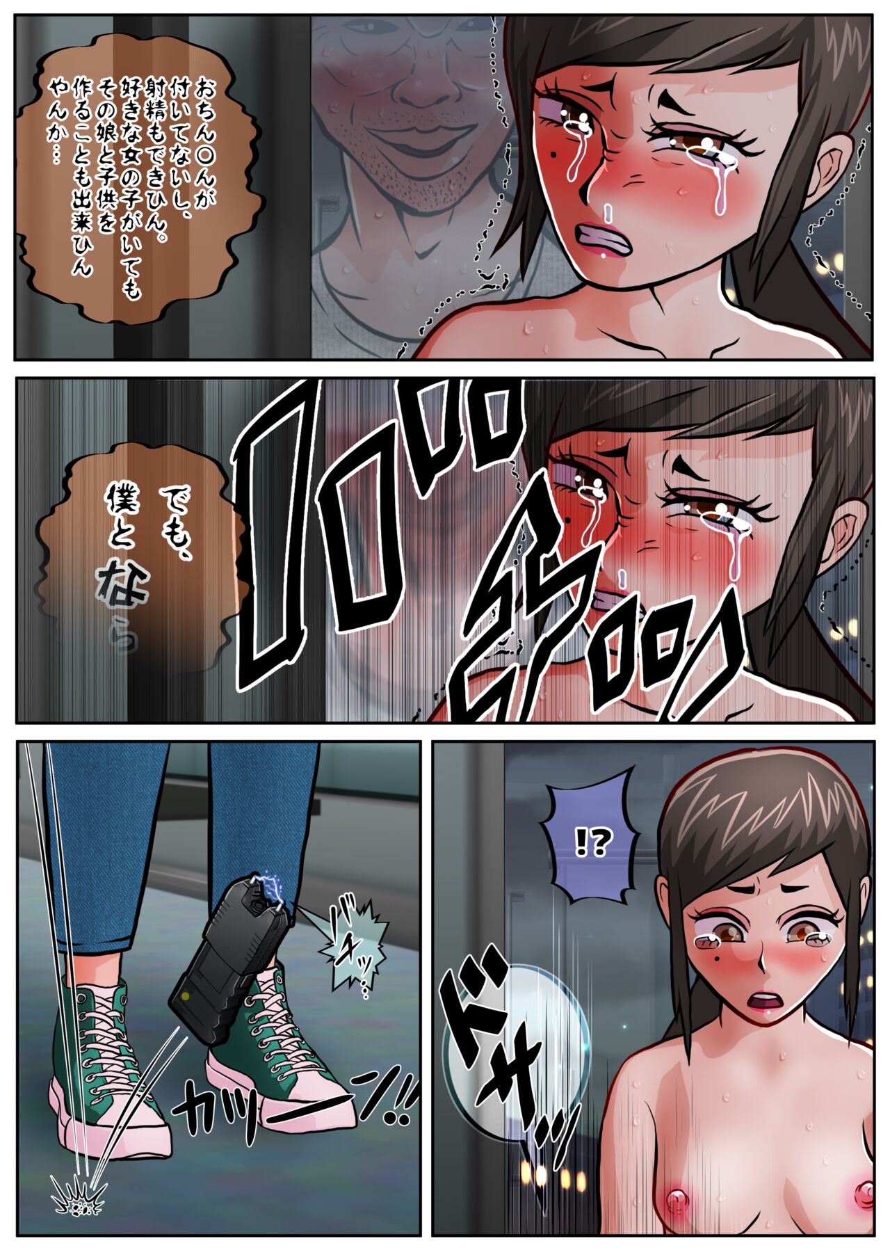 TS 10-nengo Goudou - Page 59