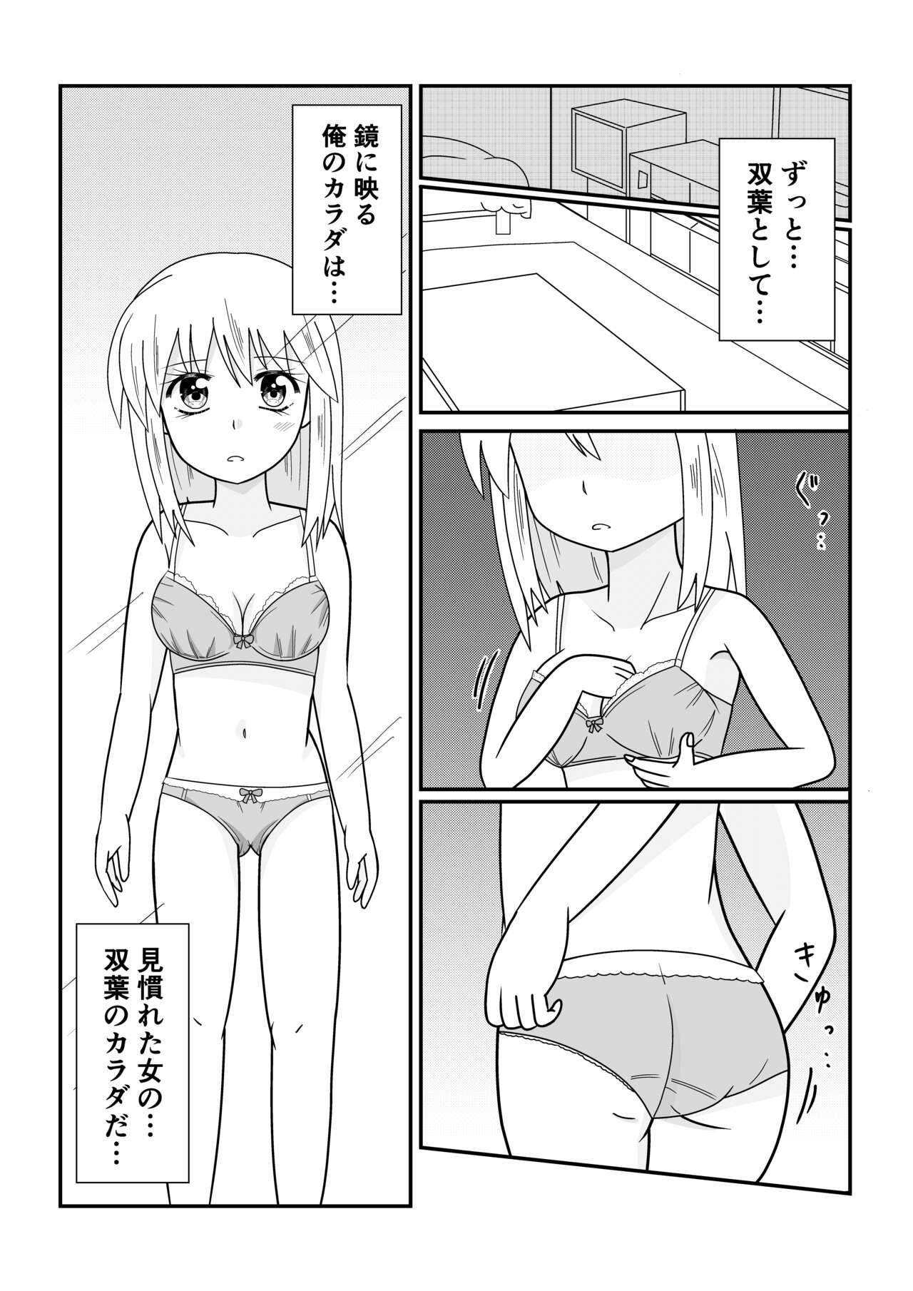 TS 10-nengo Goudou - Page 75
