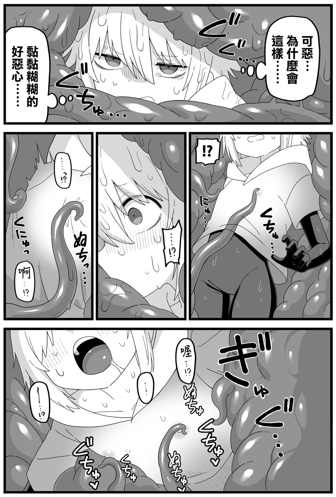 Hazardous Area 06 - Page 17