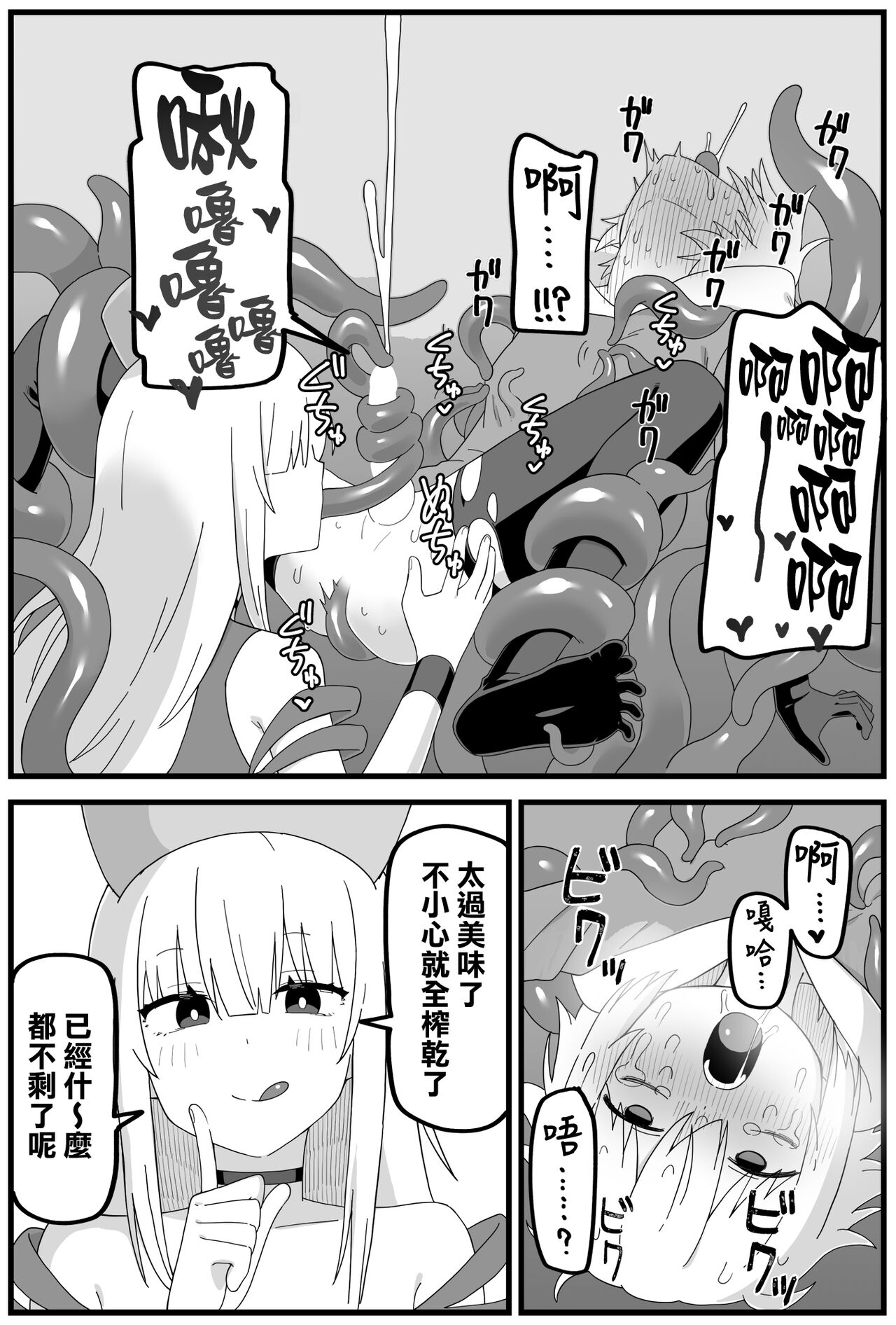 Hazardous Area 06 - Page 36