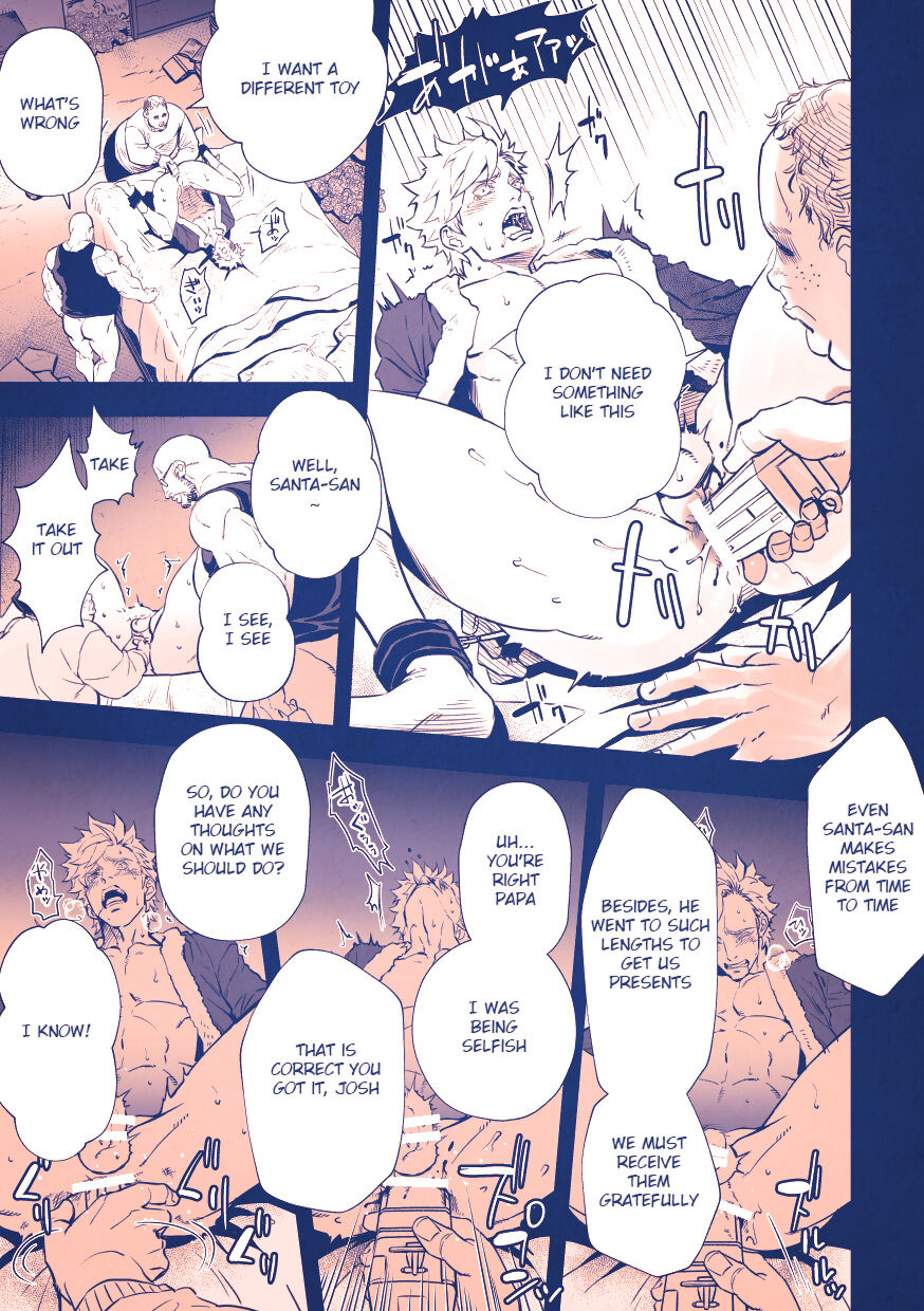 Sei Naru Yoru ni - Page 10