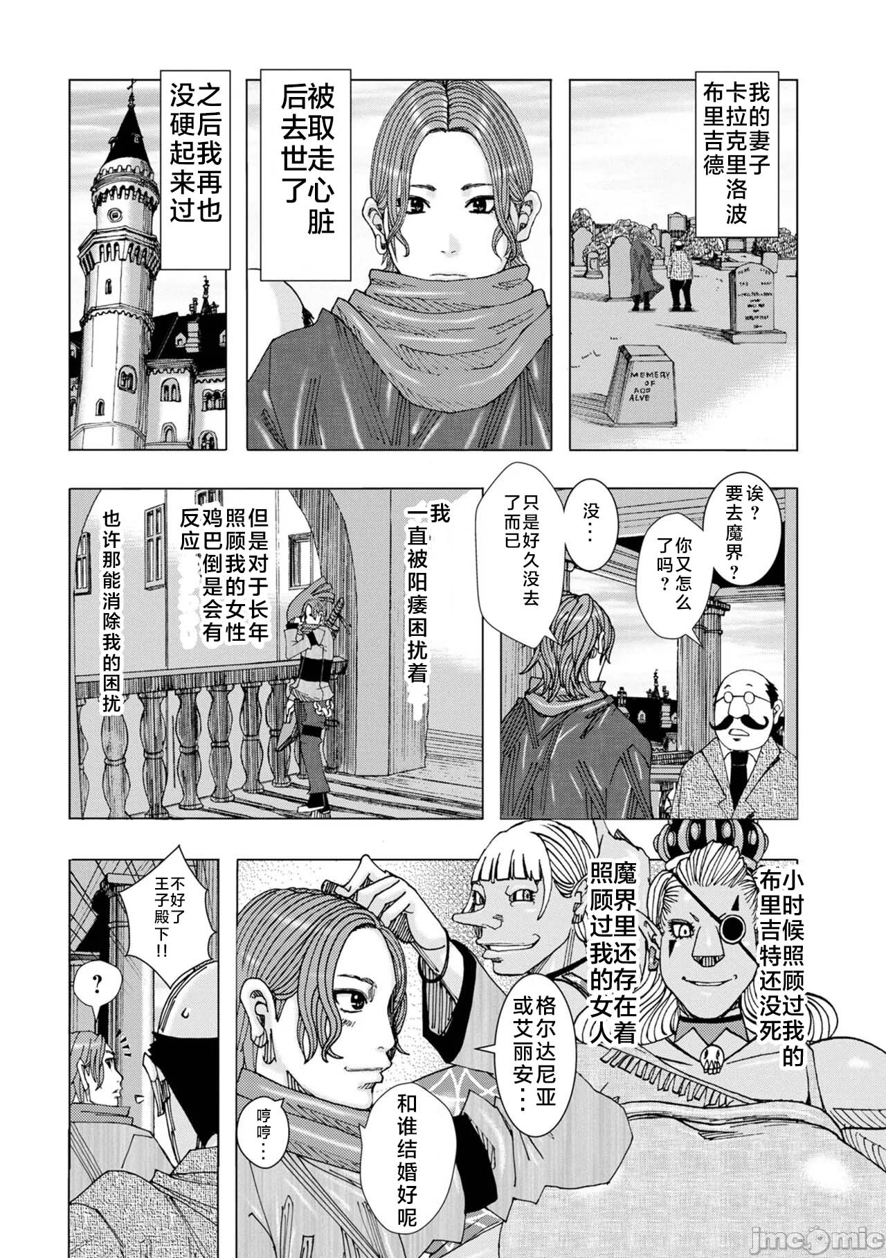 Bakunyuu Oyako Dakkudaku Teishoku 2 - Page 24