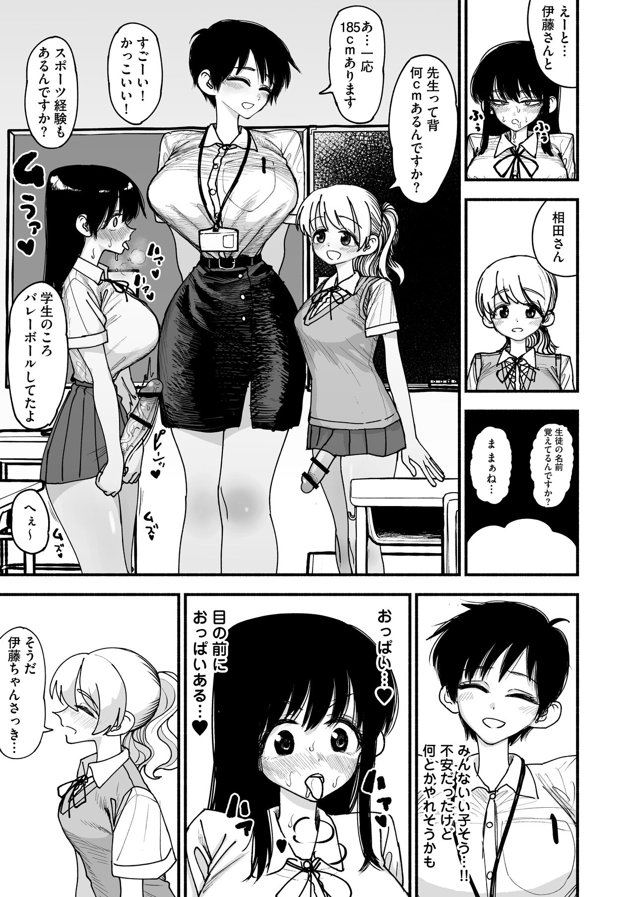Futanari Joshikou no Onaho - Page 7