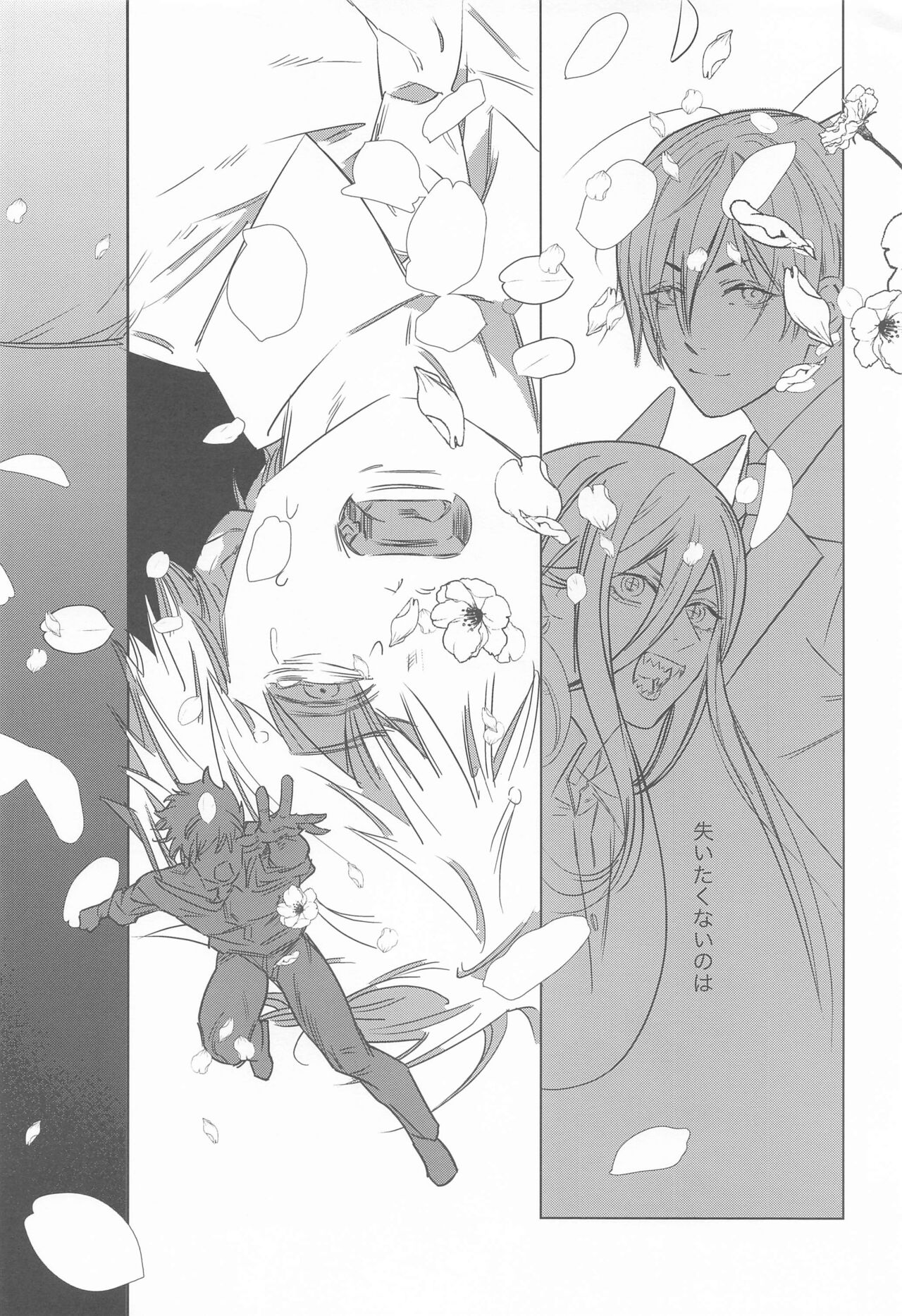 Adazakura - Gone with the Blossoms - Page 27