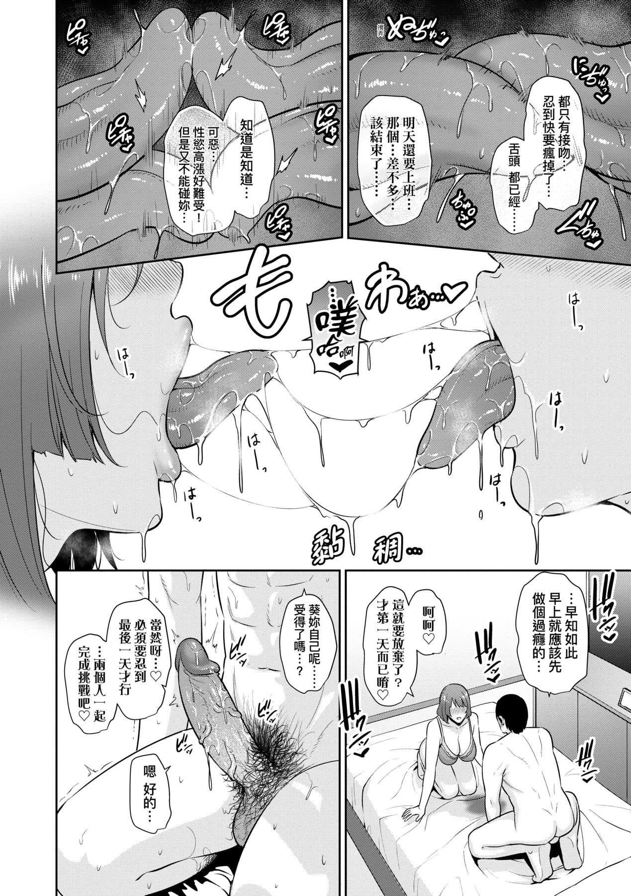 Zokuzoku Tomodachi no Hahaoya | 性奮悸動 朋友的馬麻 - Page 13