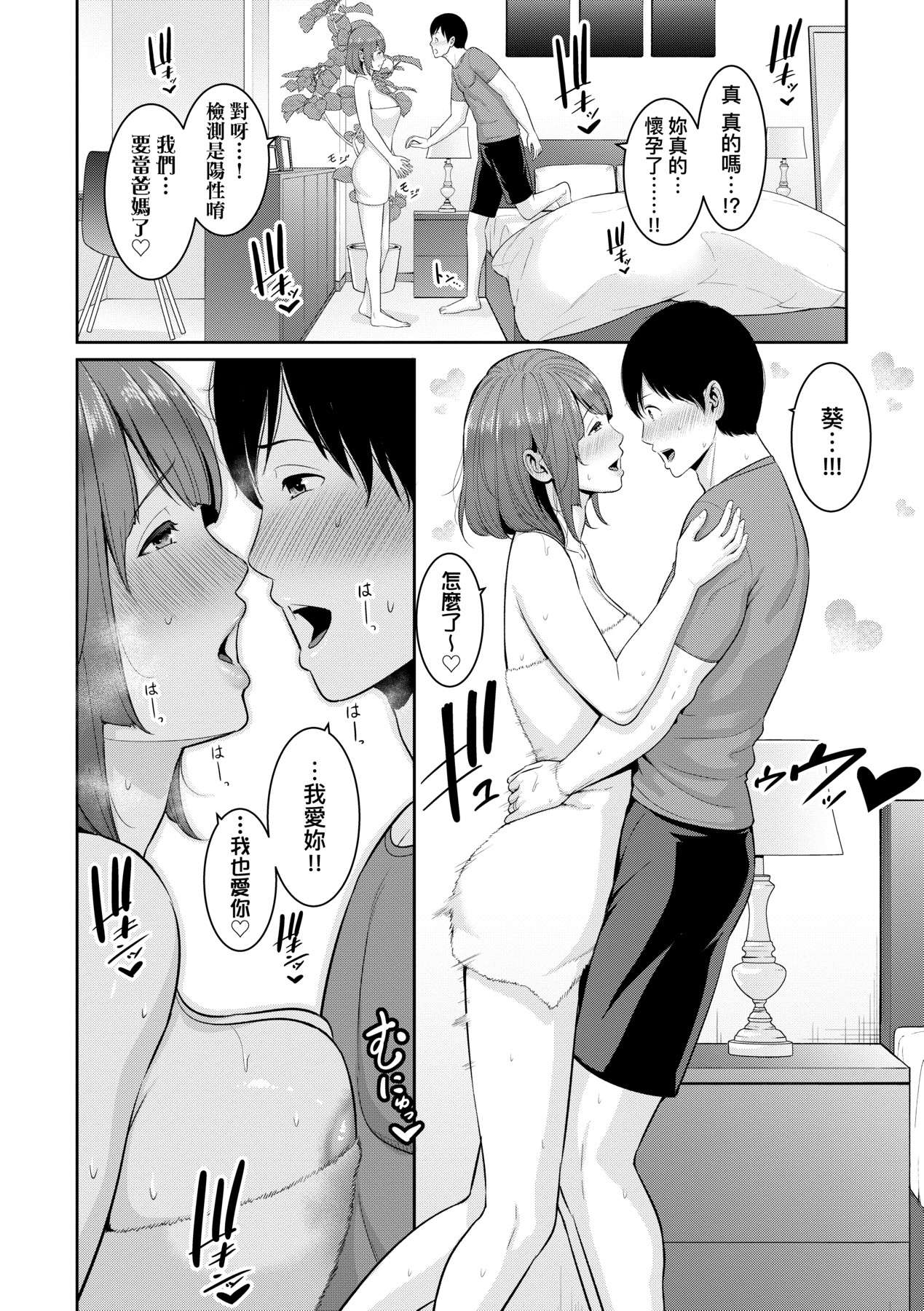 Zokuzoku Tomodachi no Hahaoya | 性奮悸動 朋友的馬麻 - Page 171