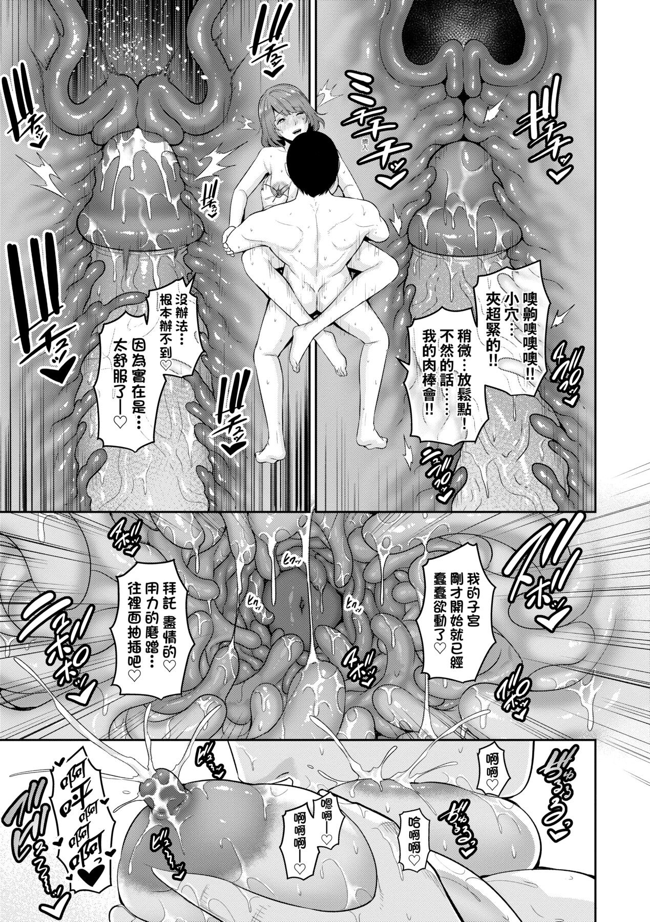 Zokuzoku Tomodachi no Hahaoya | 性奮悸動 朋友的馬麻 - Page 182