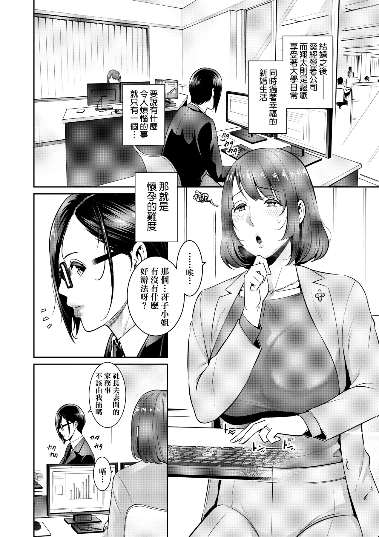 Zokuzoku Tomodachi no Hahaoya | 性奮悸動 朋友的馬麻 - Page 9