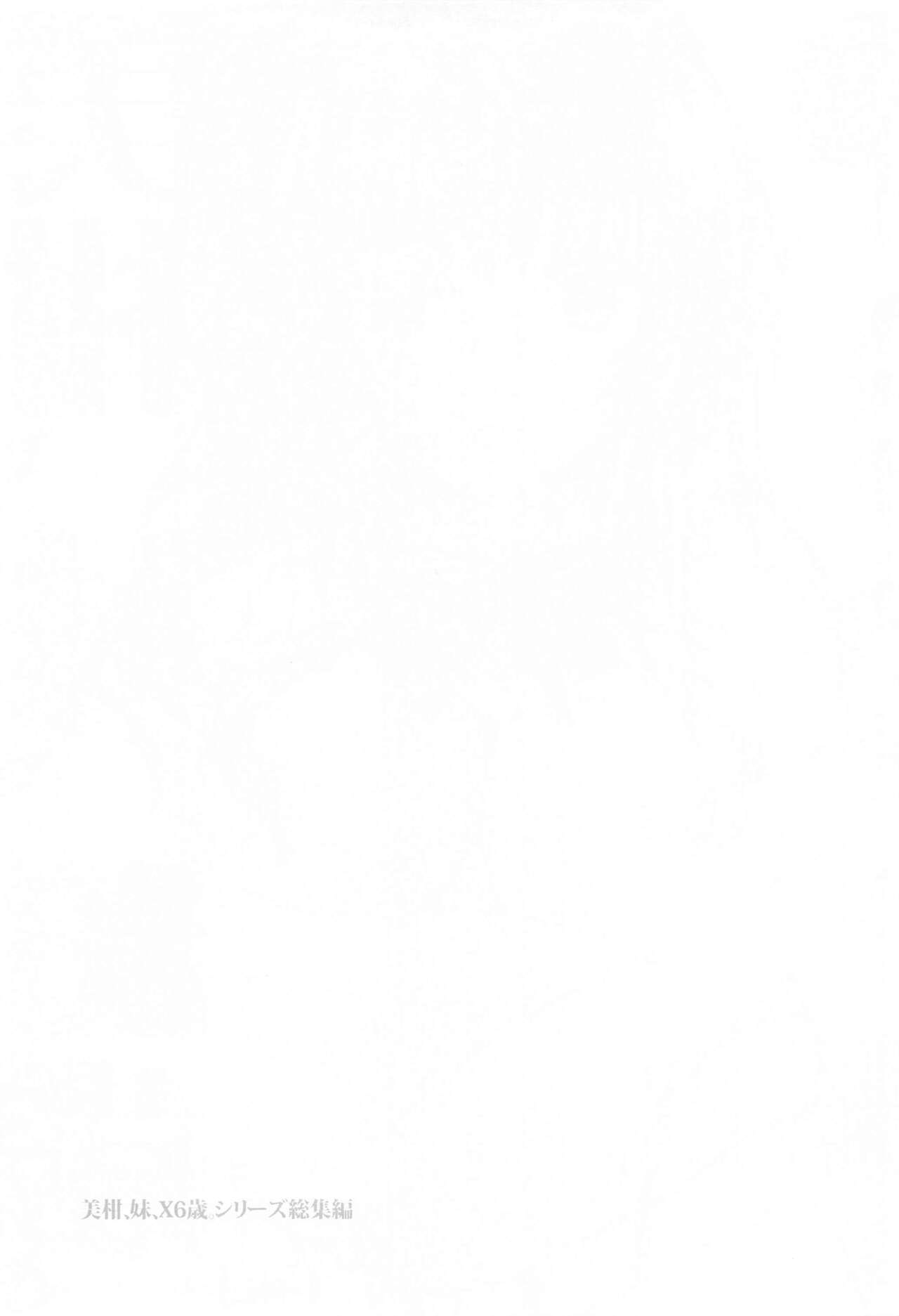 [Samurai Ninja GREENTEA] JK Imouto -Mikan- Soushuuhen (To LOVE-Ru) - Page 4