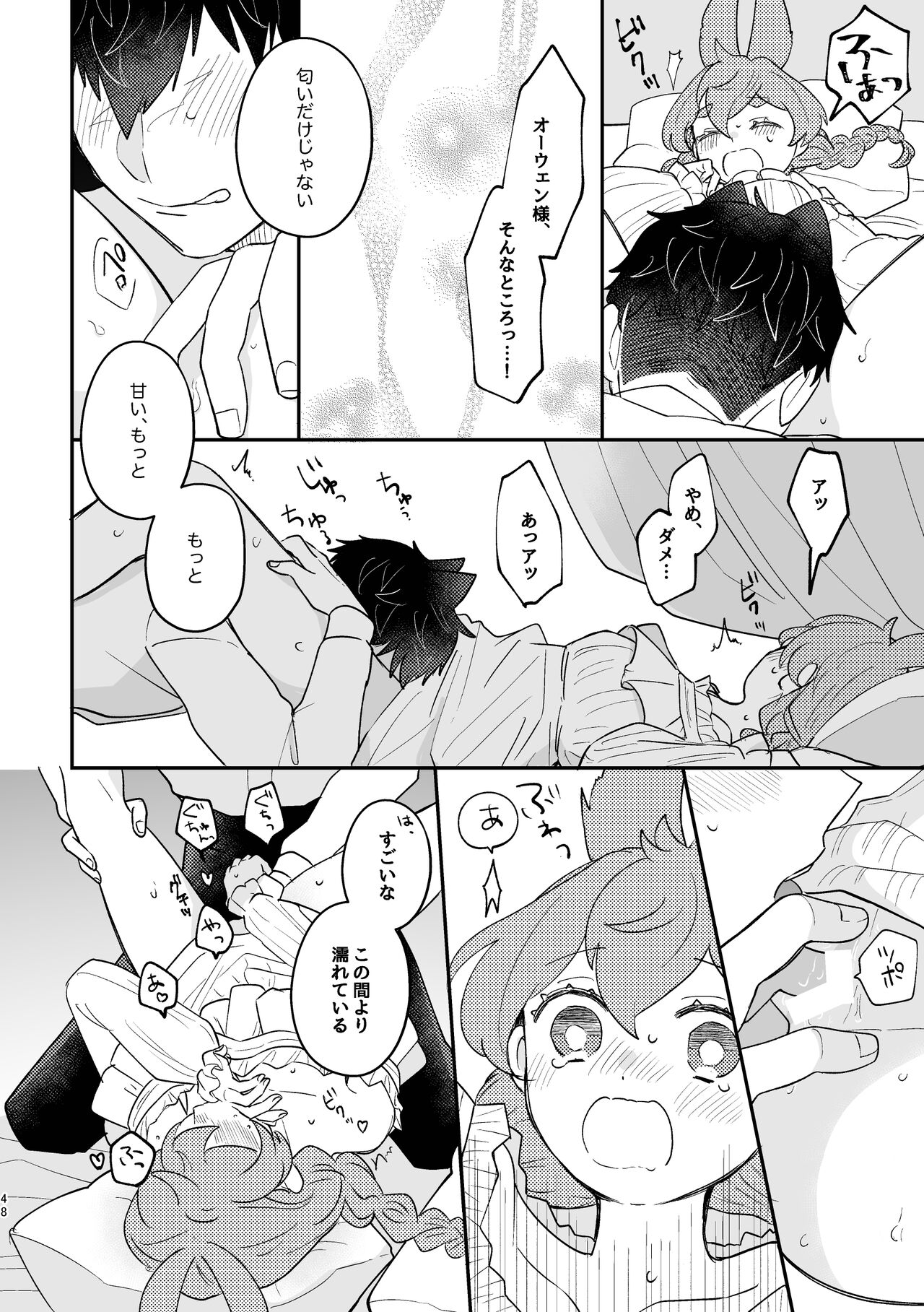 Usagi Reijou to Ookami Reisoku - Page 48