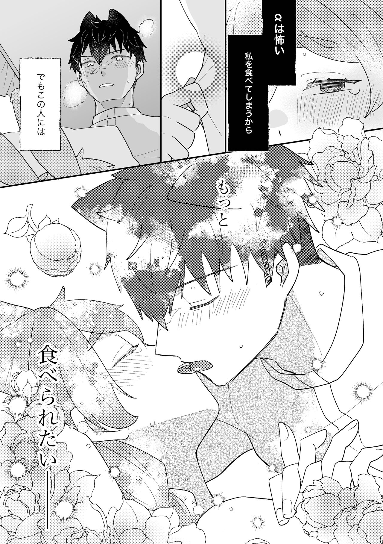 Usagi Reijou to Ookami Reisoku - Page 57