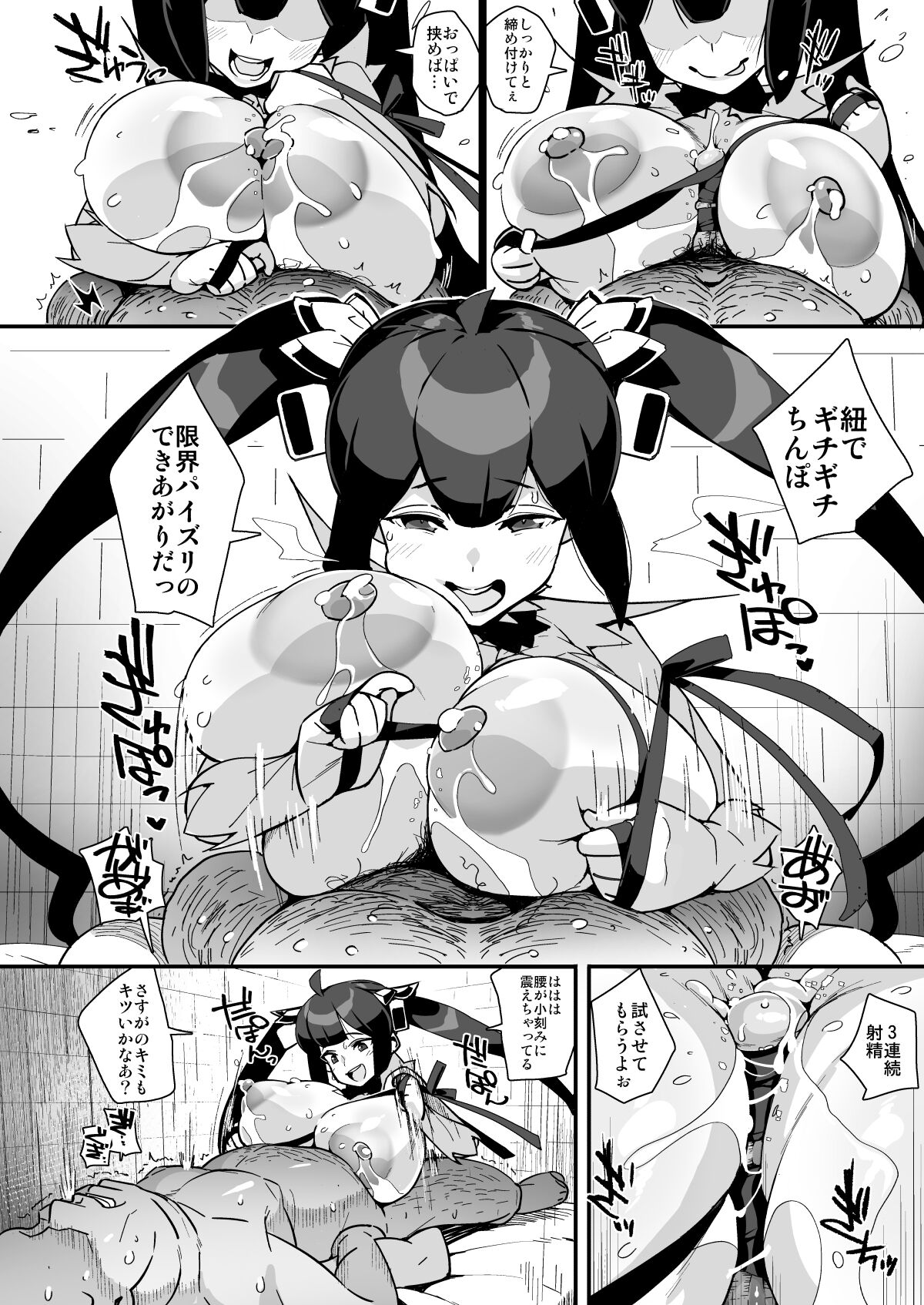 Himogami-sama to Hitobanchuu taiekikoukan - Page 55