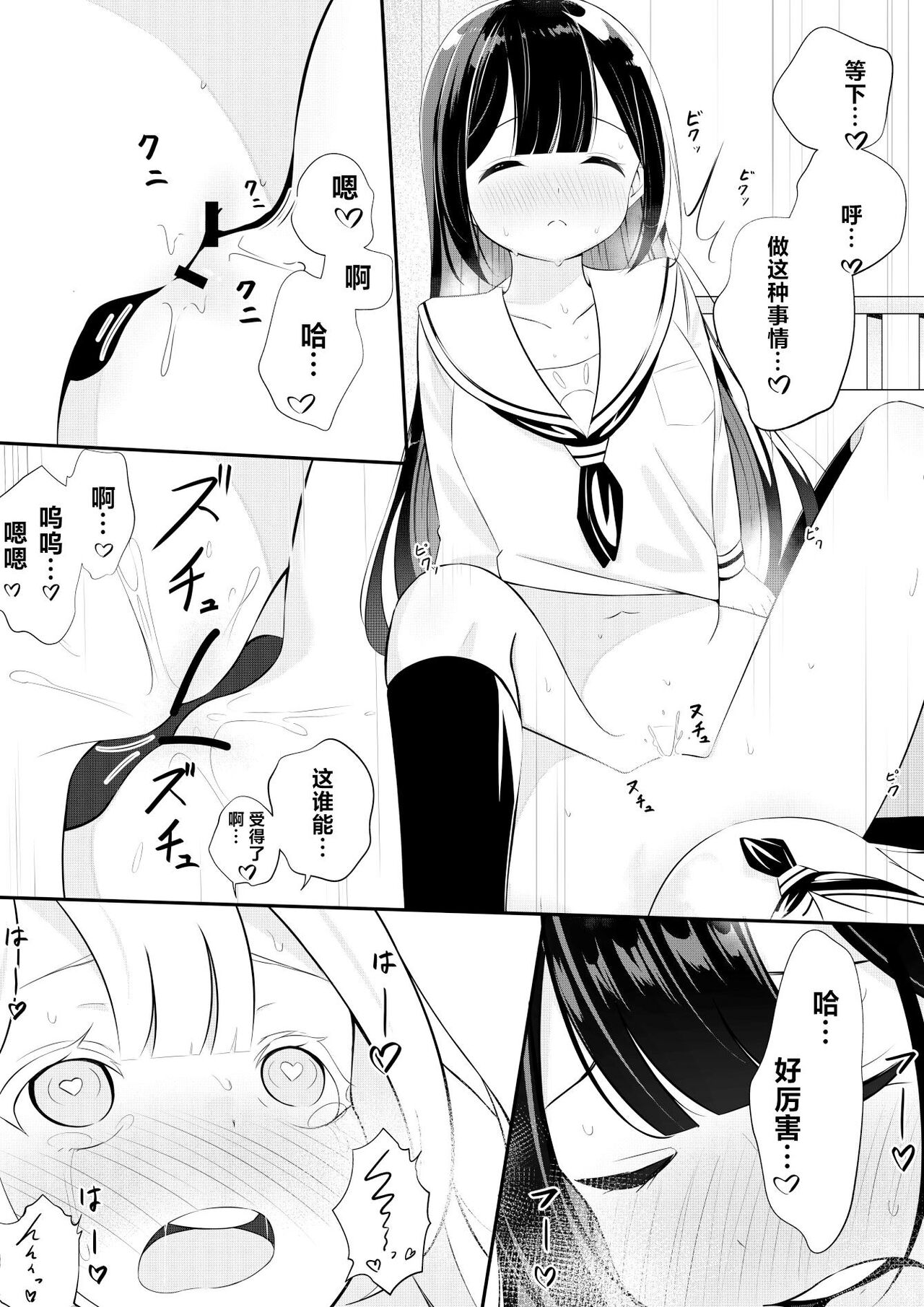 Kaeriuchi Yuri Sex | 回击百合性爱 - Page 24