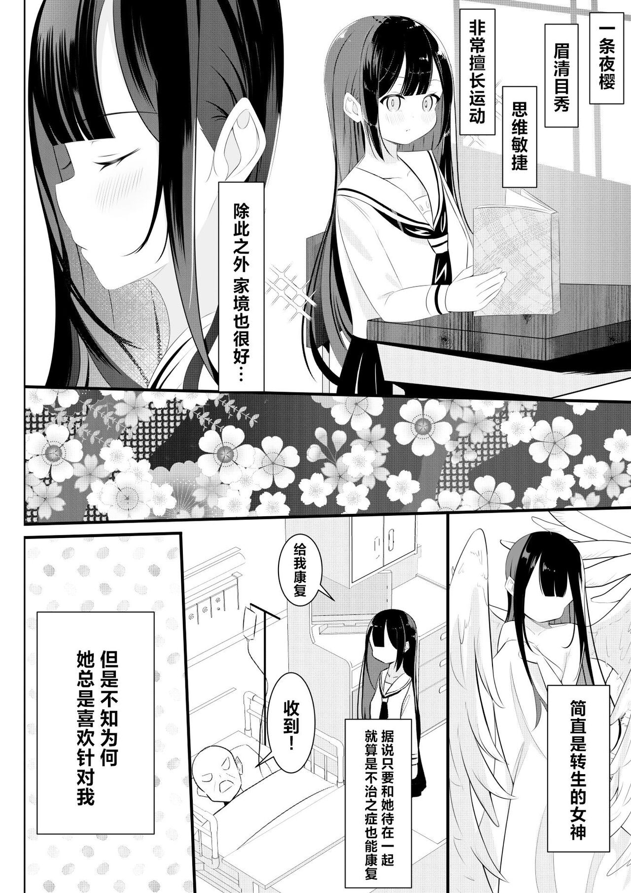 Kaeriuchi Yuri Sex | 回击百合性爱 - Page 8