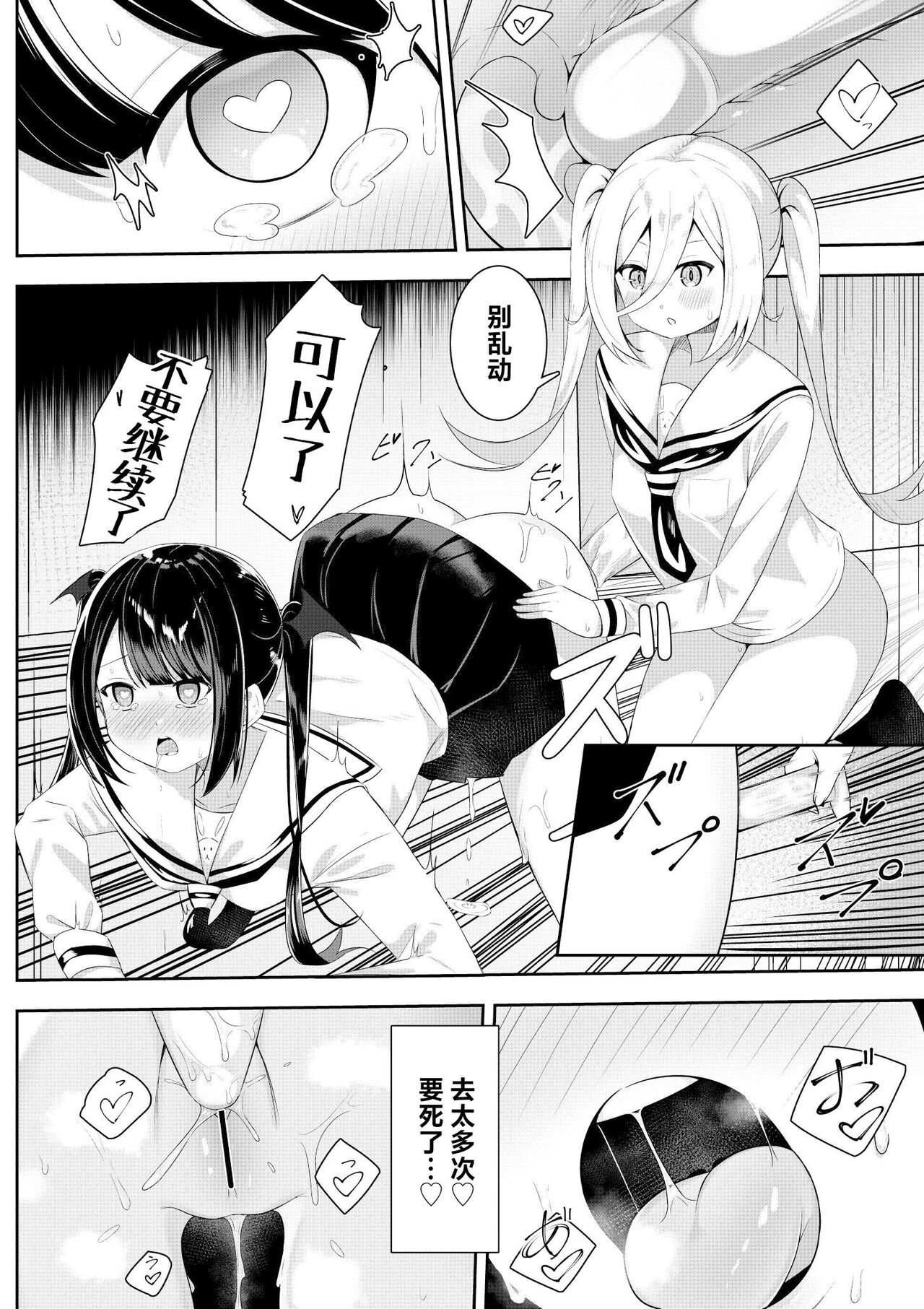 Kaeriuchi Yuri Sex 2 | 回击百合性爱2 - Page 22