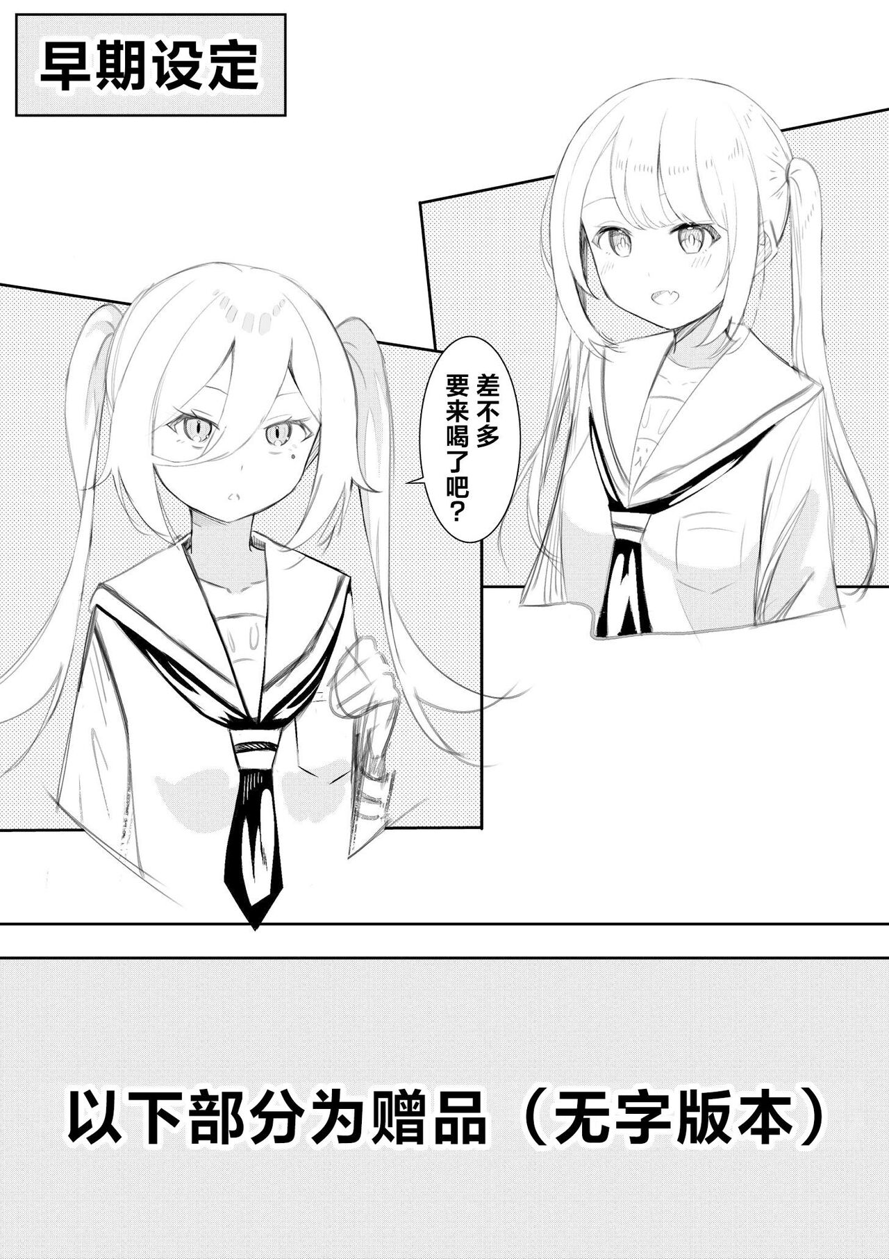 Kaeriuchi Yuri Sex 2 | 回击百合性爱2 - Page 26