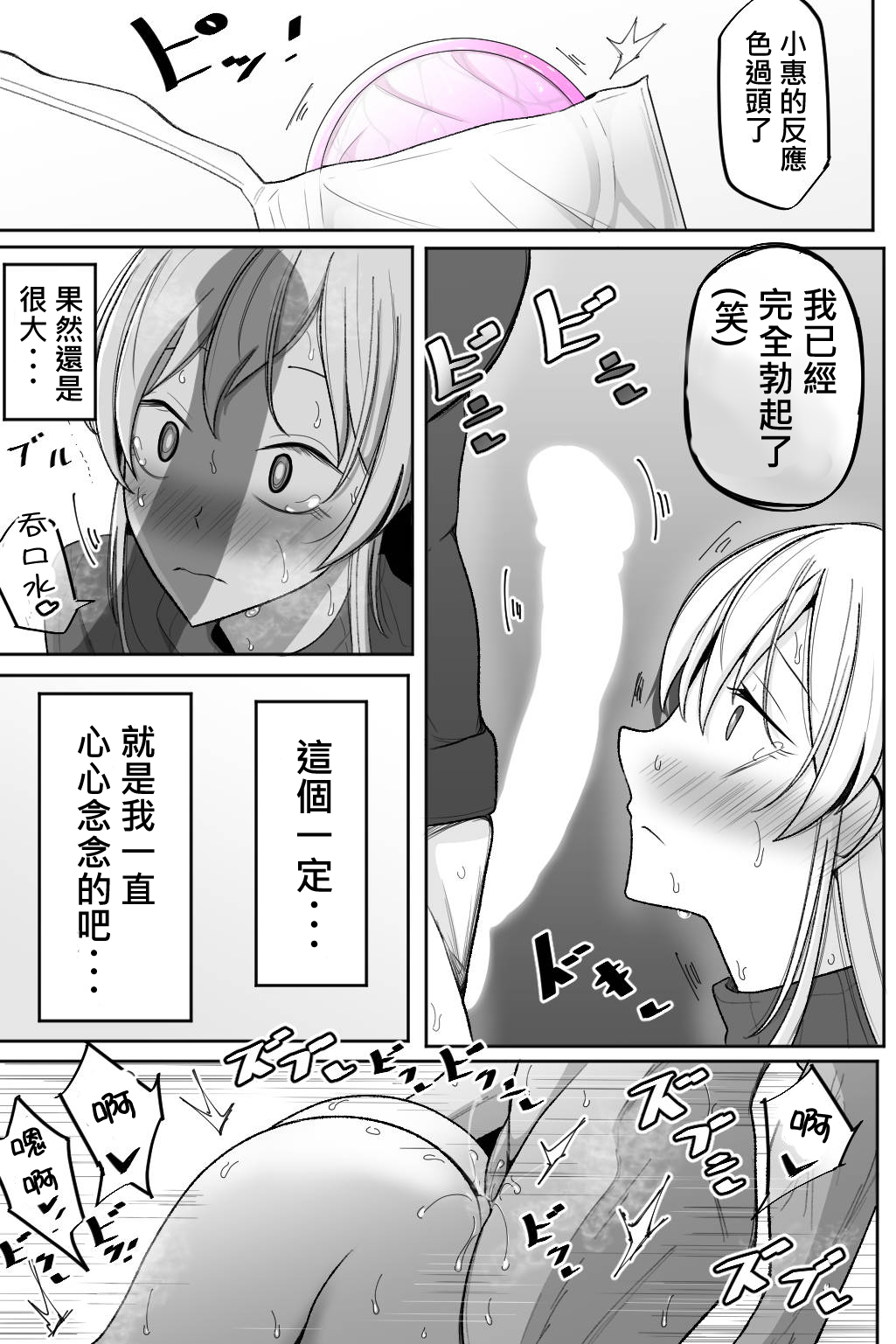 Boku no Maid no Netorase Douga - Page 51