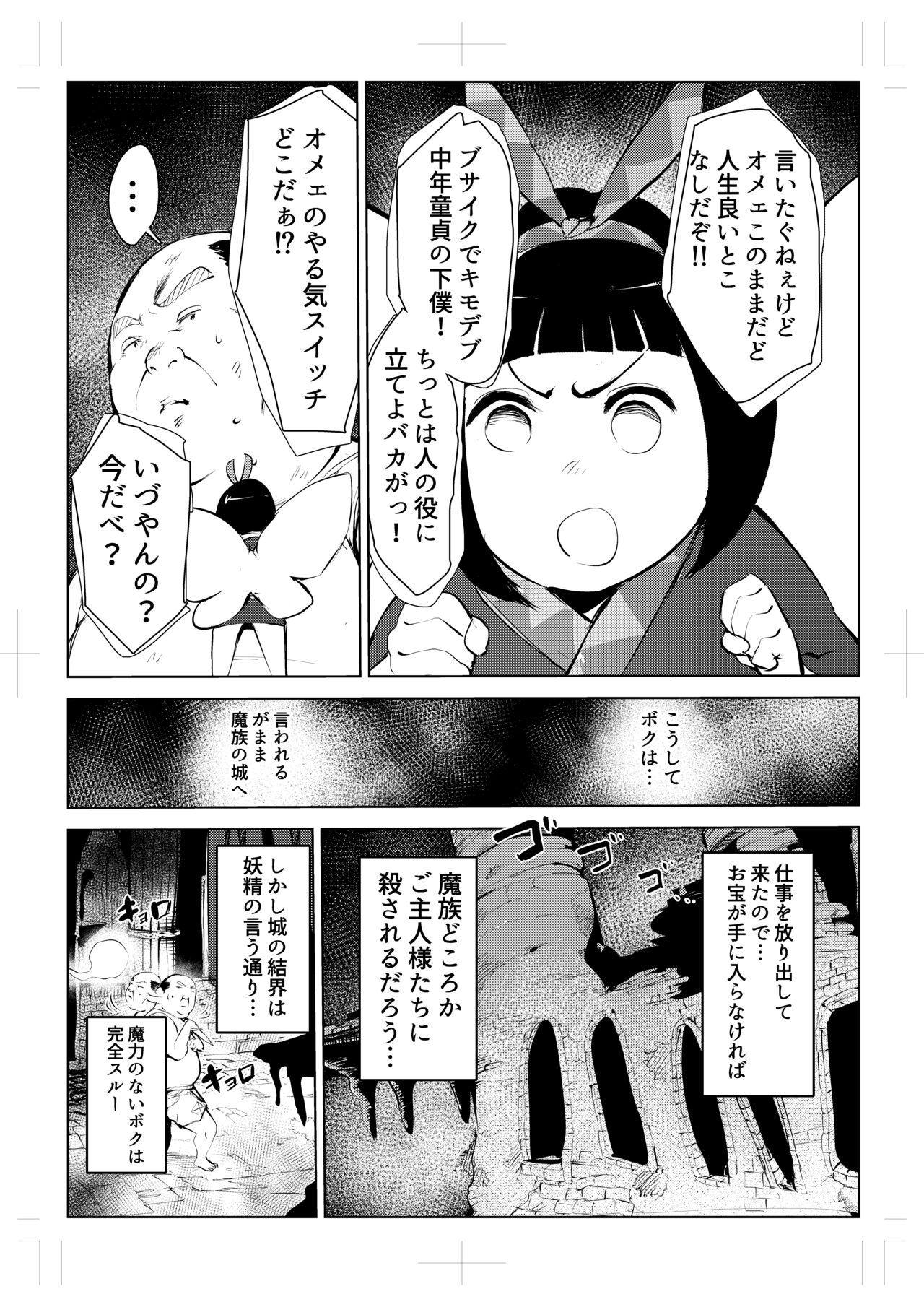 40-sai no Mahoutukai  0 - Page 18