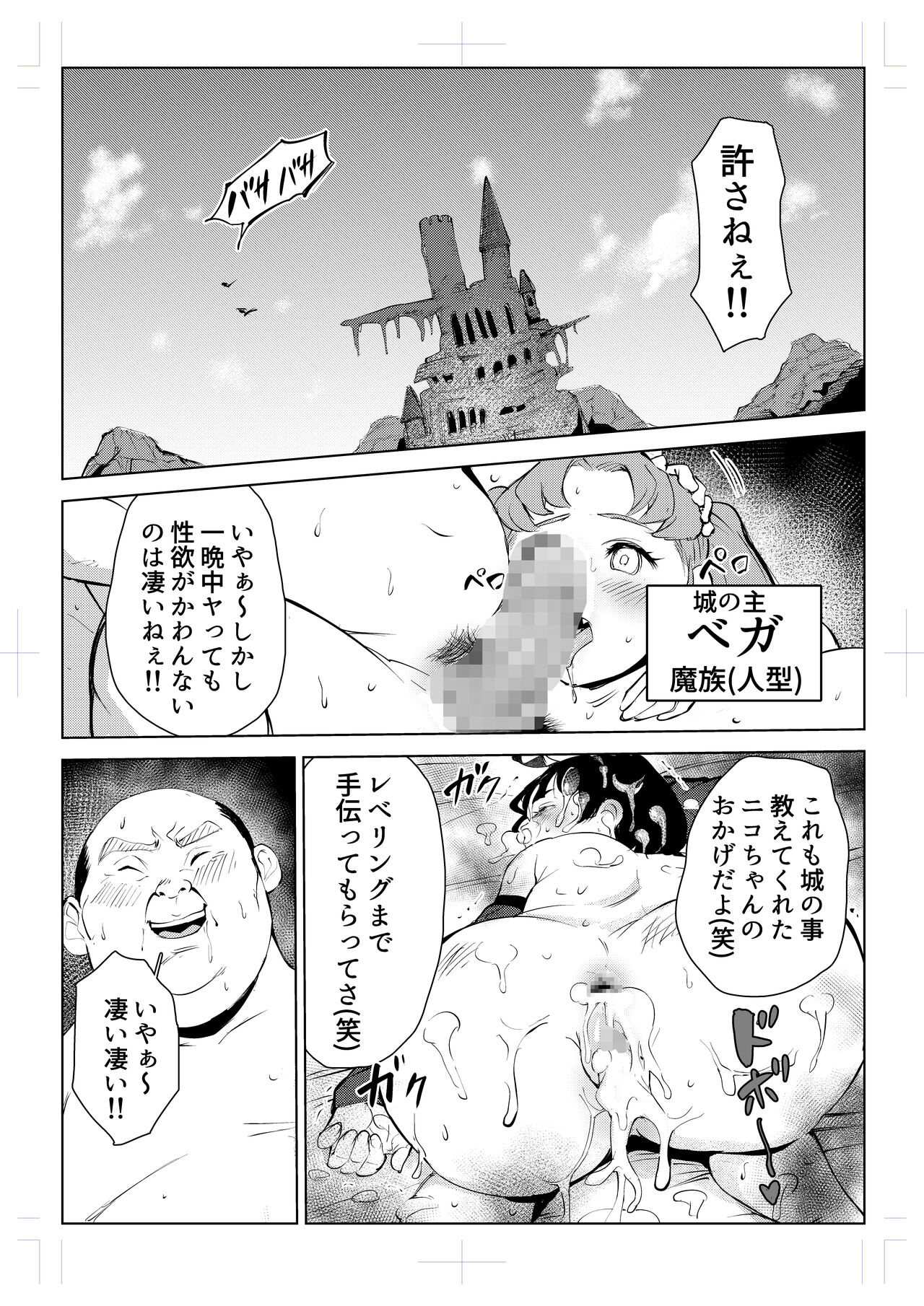 40-sai no Mahoutukai  0 - Page 48