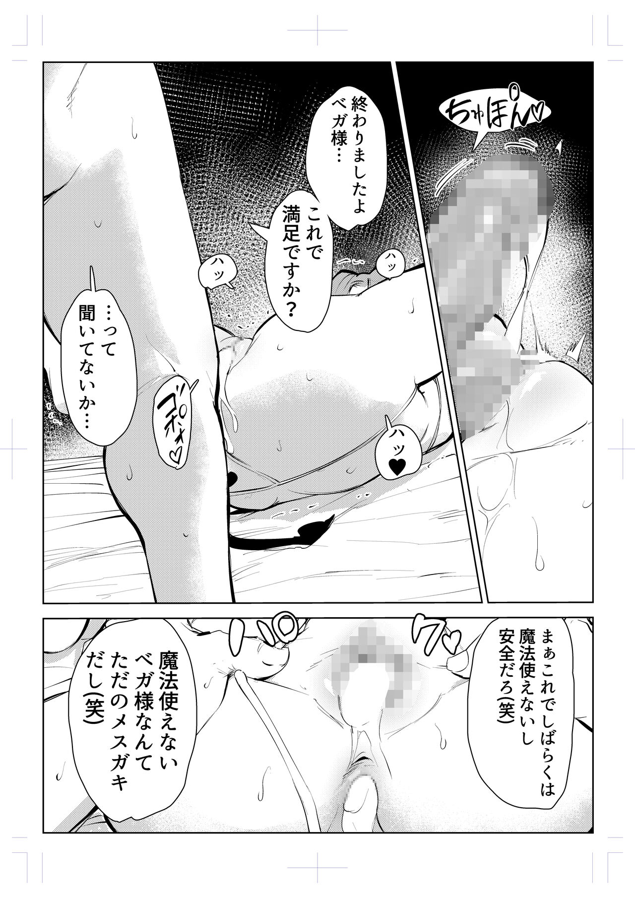 40-sai no Mahoutukai  0 - Page 68