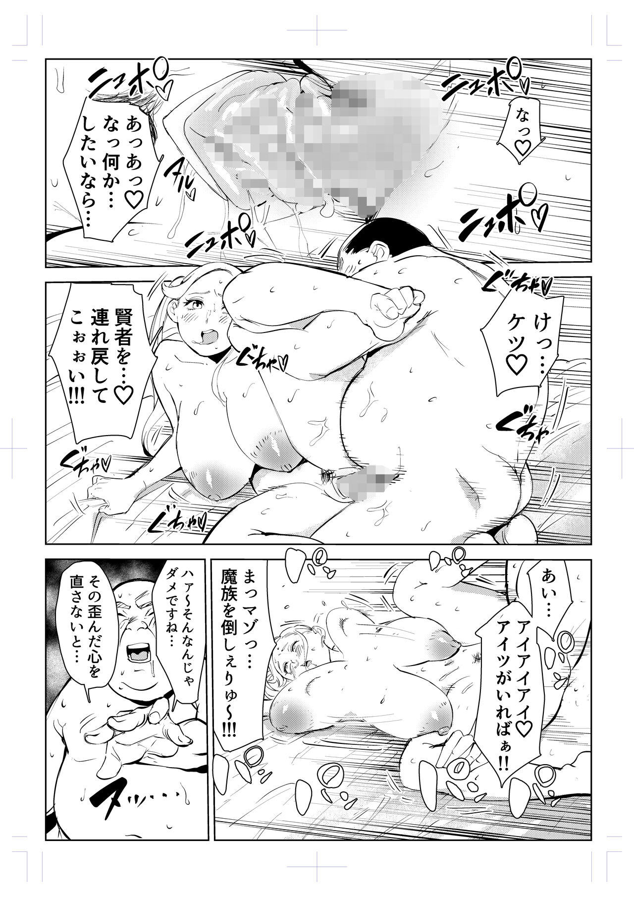 40-sai no Mahoutukai  0 - Page 94