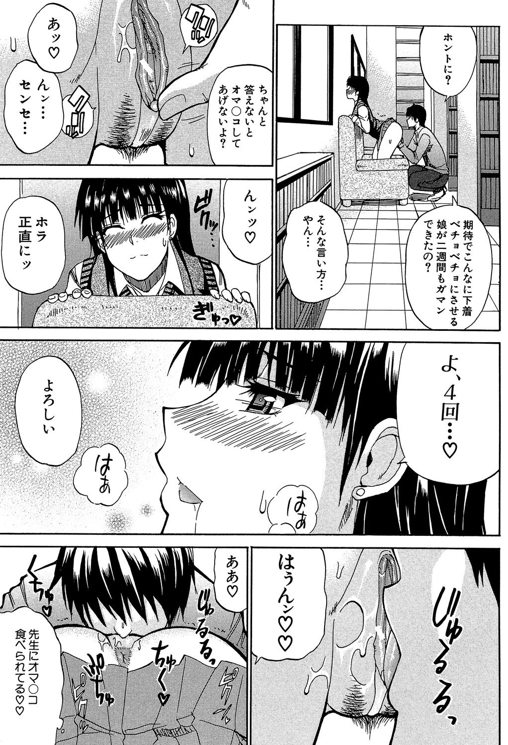 Watashi no Shitai ○○na Koto - Page 214