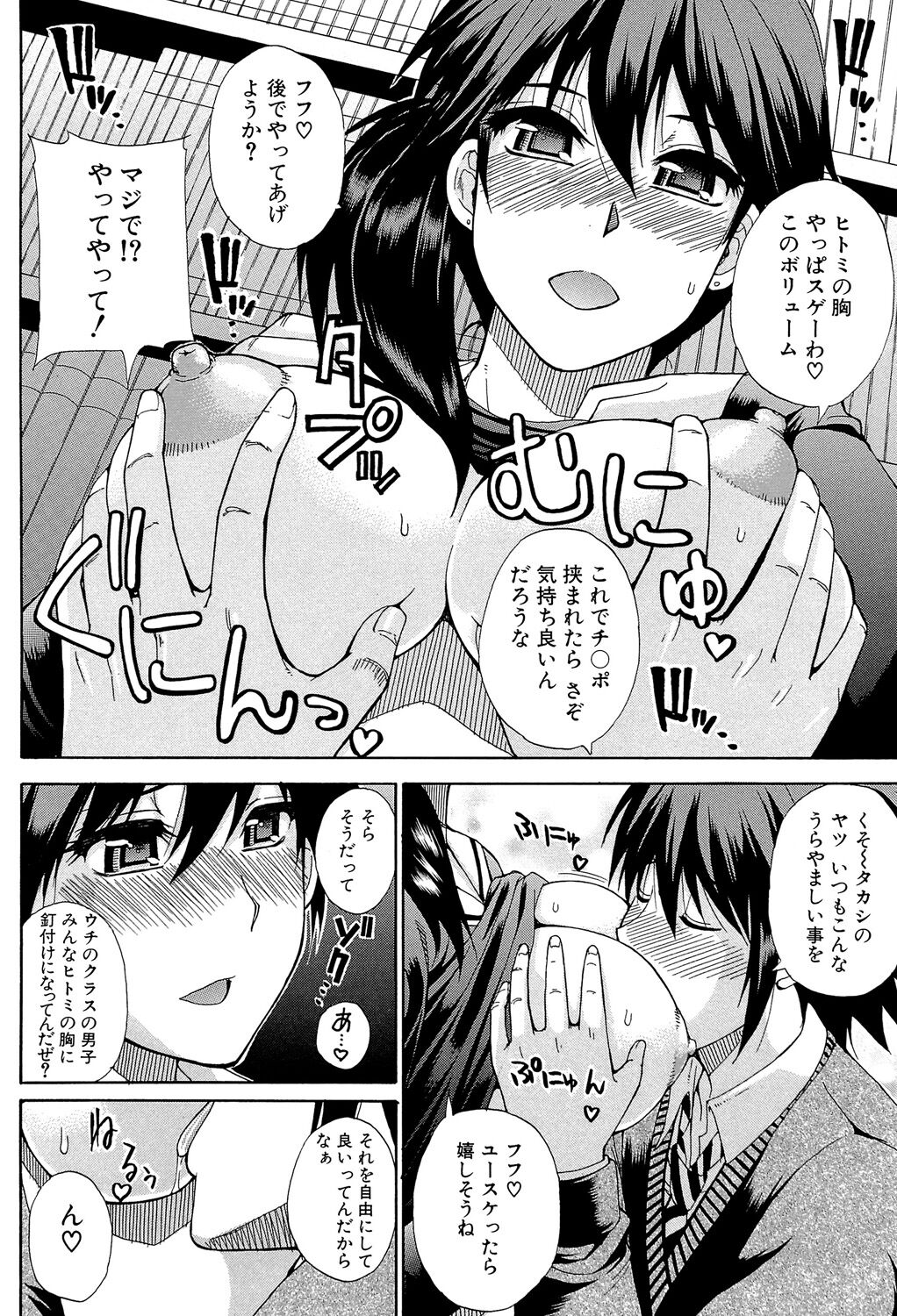 Watashi no Shitai ○○na Koto - Page 9