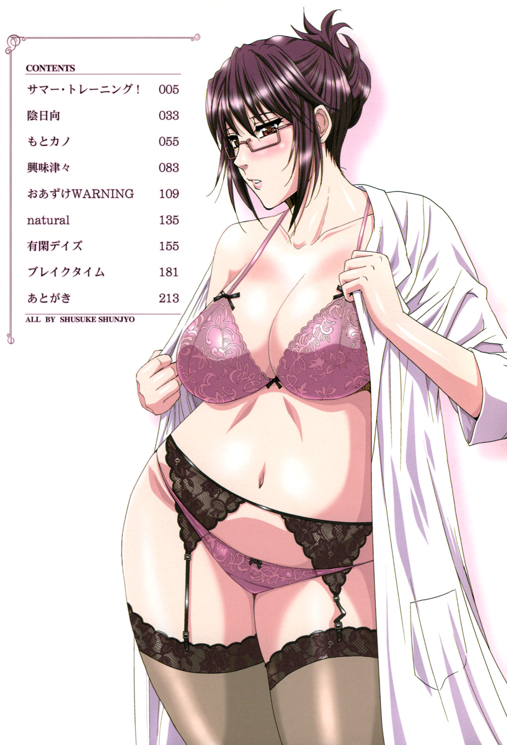 Nee, Mou Sukoshi Dake... - Page 3