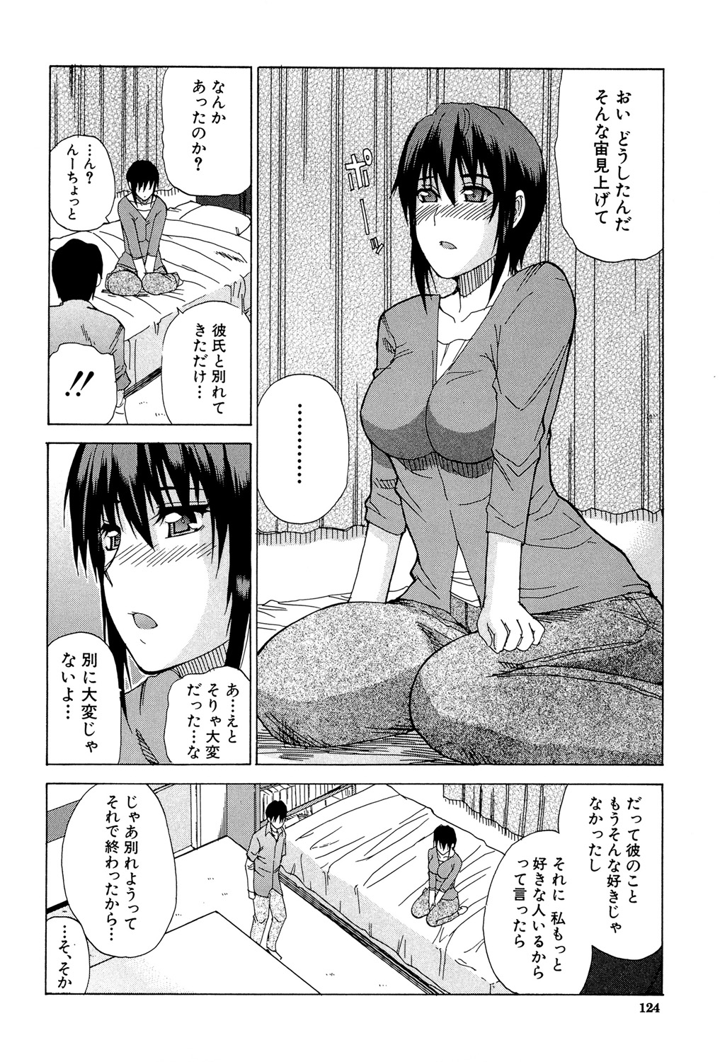 Venus Rhapsody - Page 123