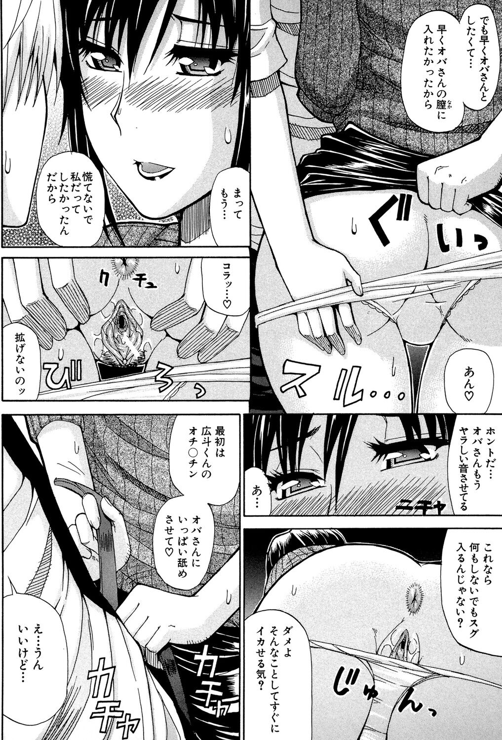 Venus Rhapsody - Page 39
