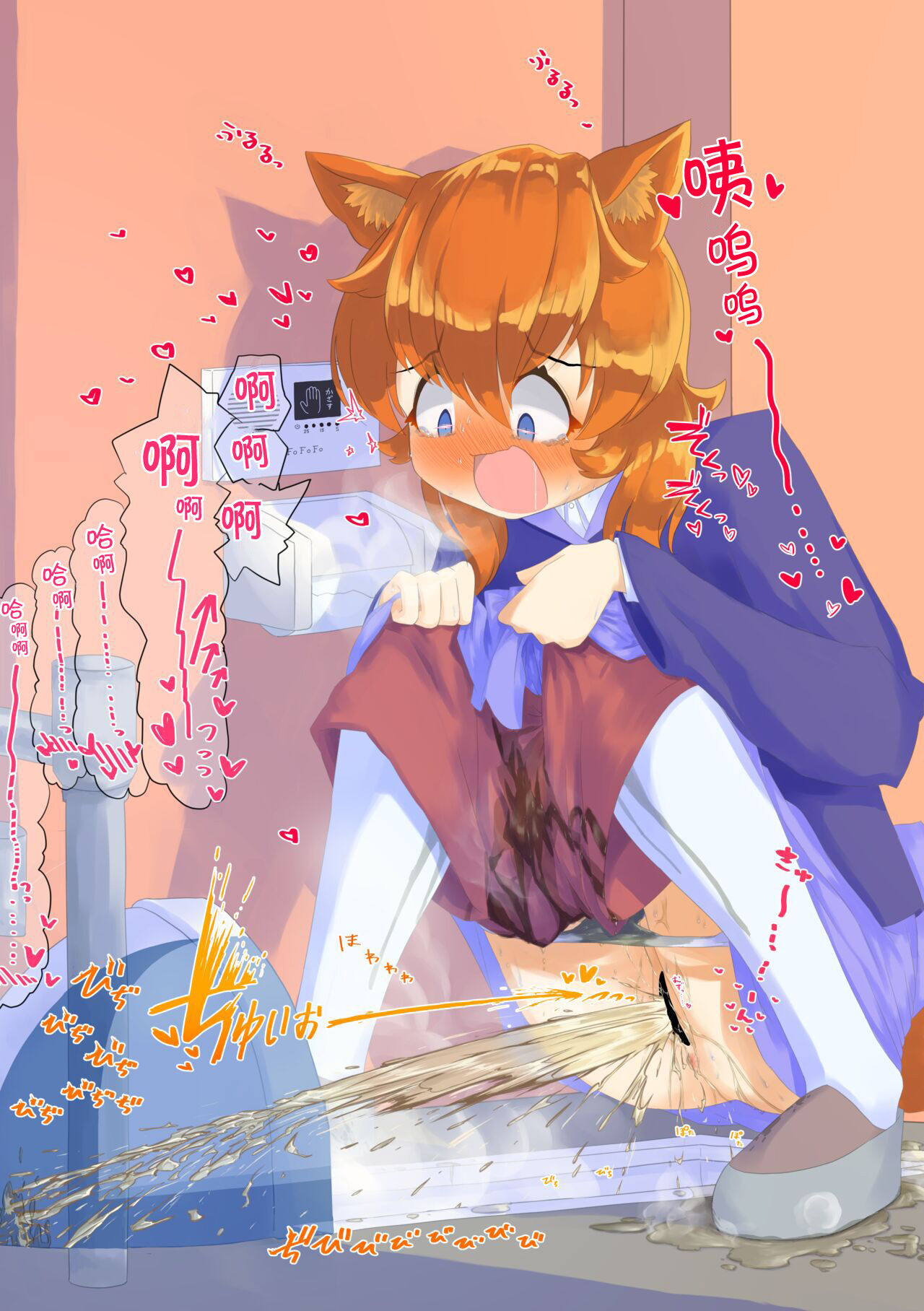 Ikinari oshikko! #1 - Page 16