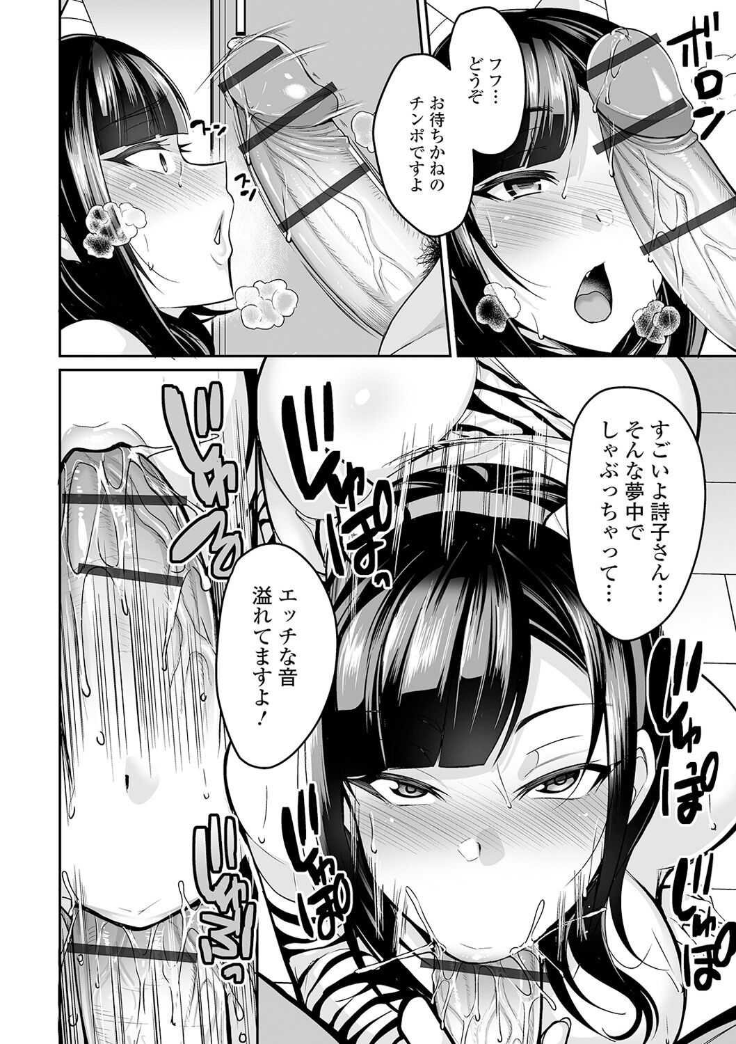 Bakunyuu Zuma no Midashinami - Page 156